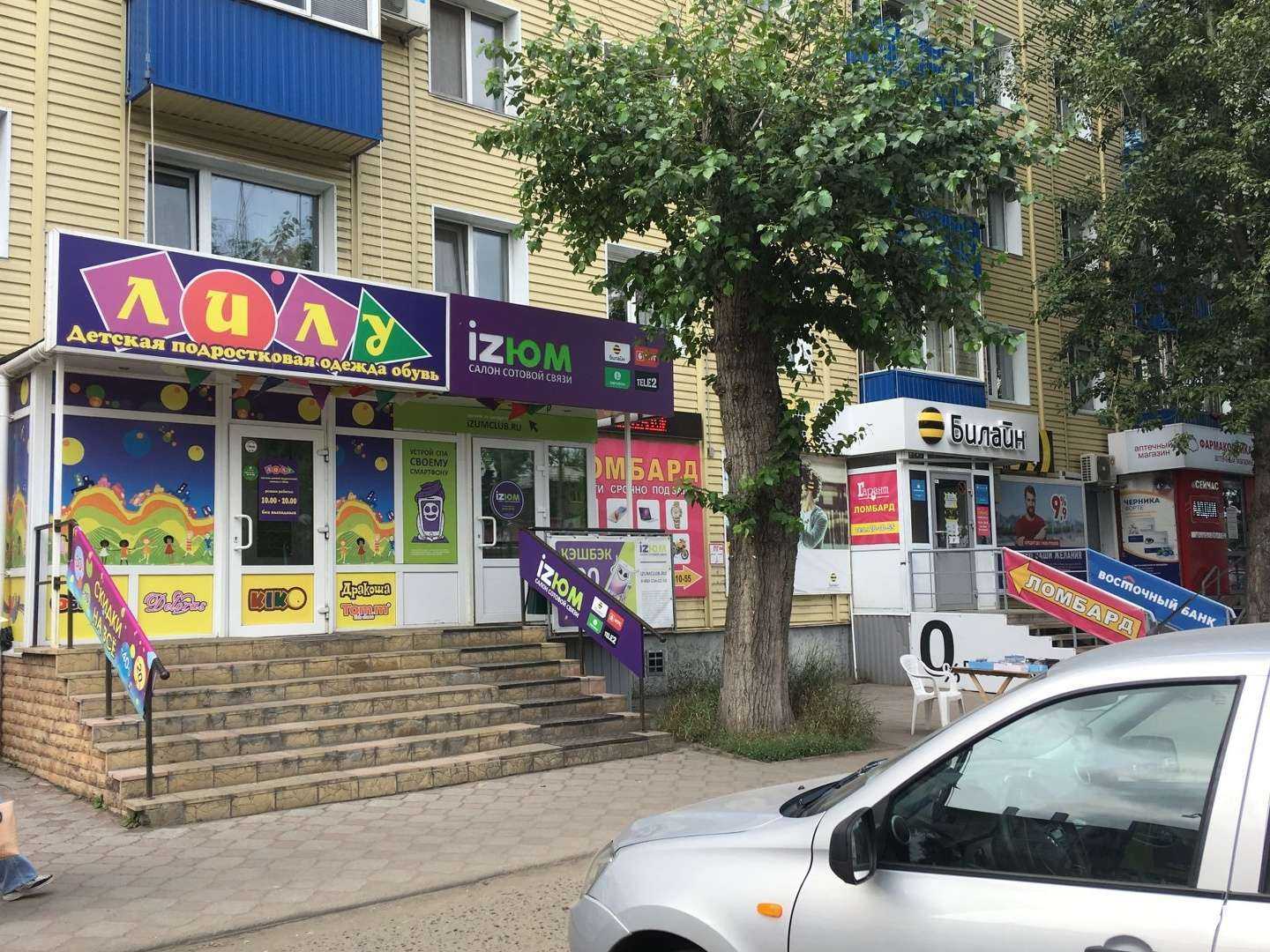 Отзывы на компанию Izюм в г. Омск c фото