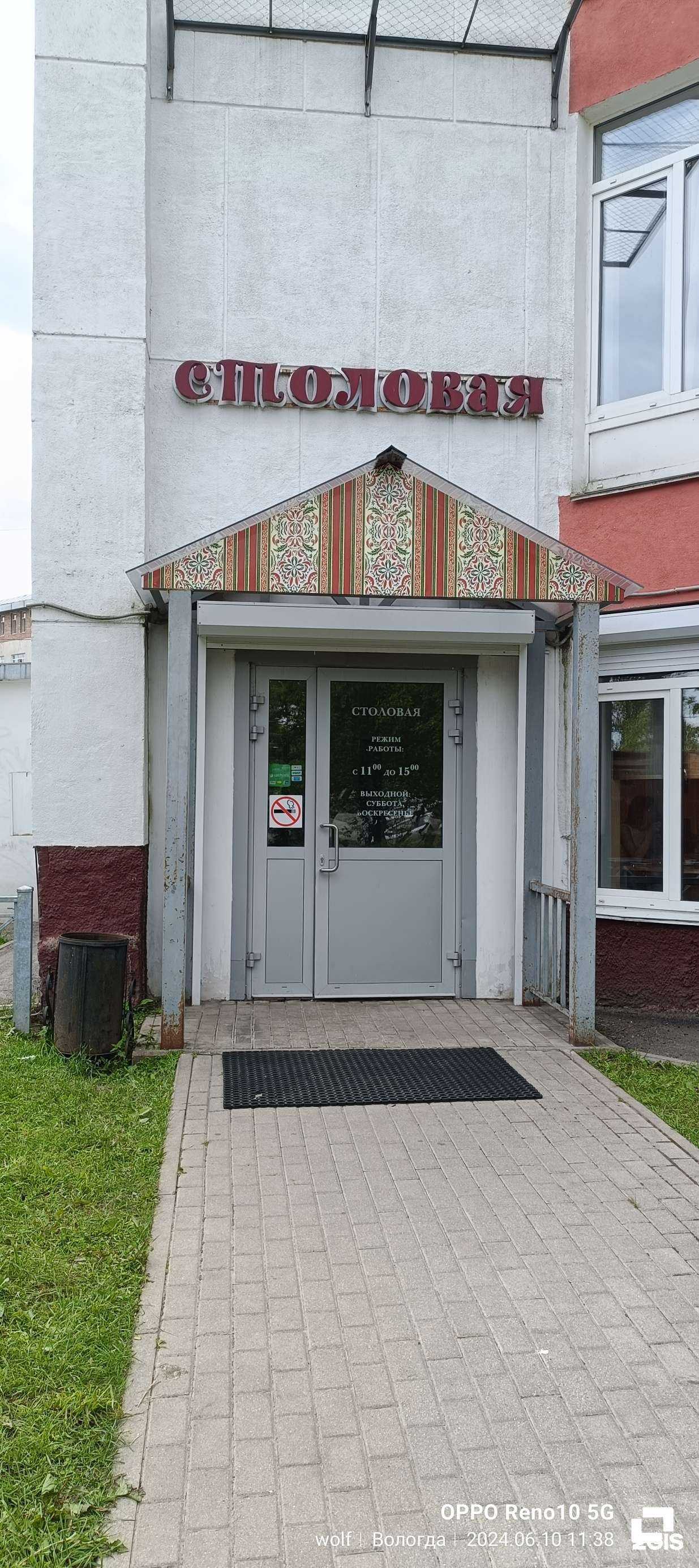 Отзывы на компанию Столовая на Предтеченской в г. Вологда c фото