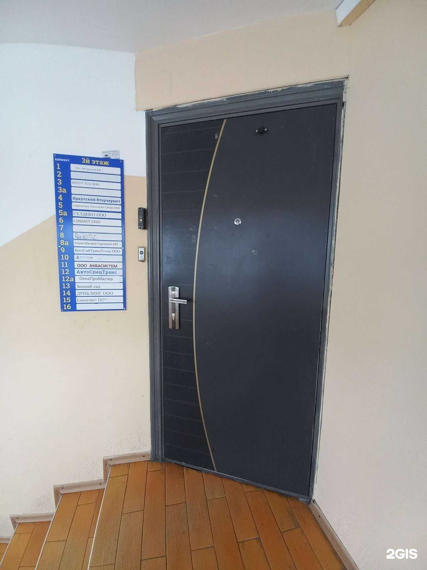 Отзывы на компанию Ваш логист в Иркутске c фото