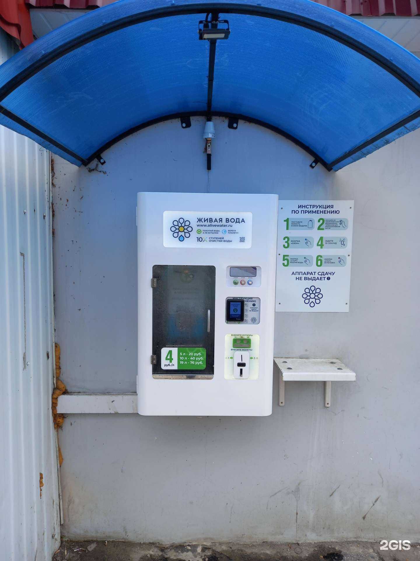 Отзывы на компанию Живая вода в Новомосковске c фото