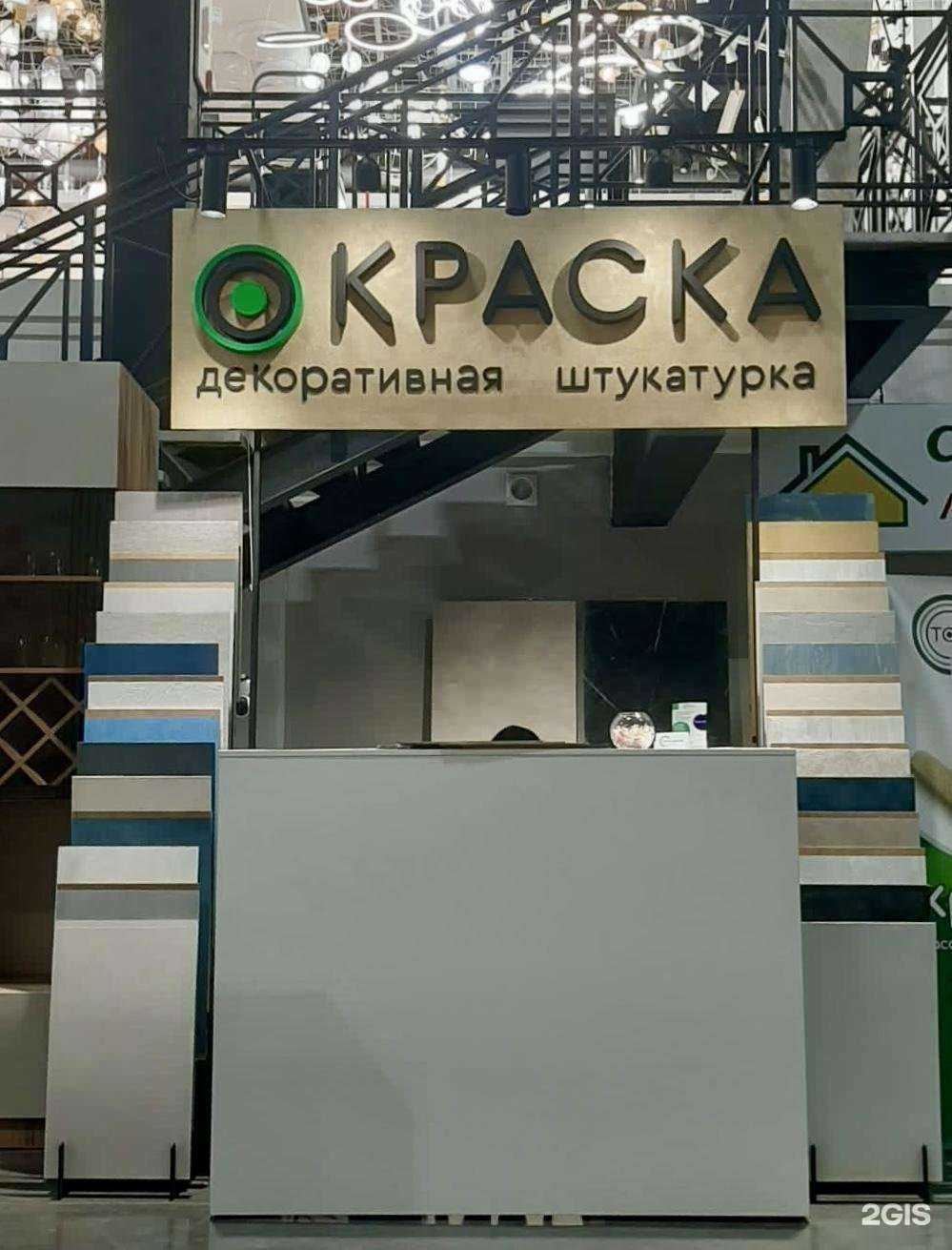 Отзывы на компанию Точка декора в г. Томск c фото