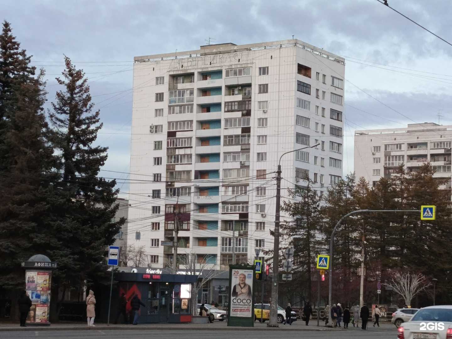 Отзывы на компанию Пять Звёзд в Челябинске c фото - фотография 2 из 2