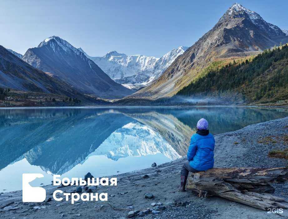 Отзывы на компанию Большая Страна в Перми c фото