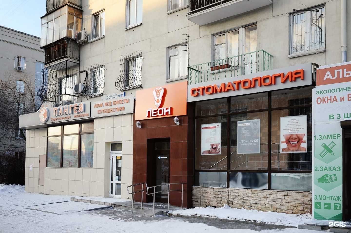 Отзывы на компанию Леон в Екатеринбурге c фото