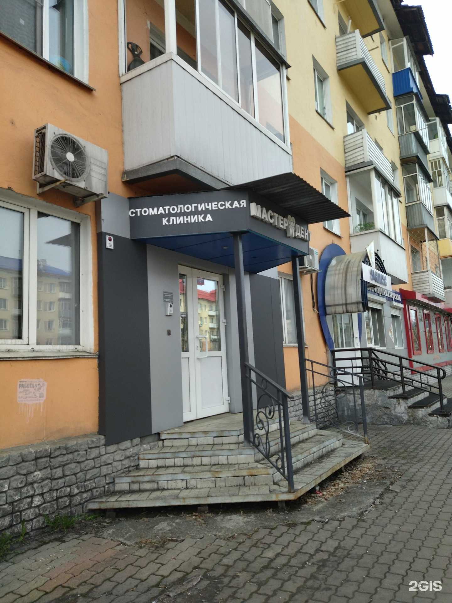 Отзывы на компанию Мастер Дент в г. Междуреченск c фото