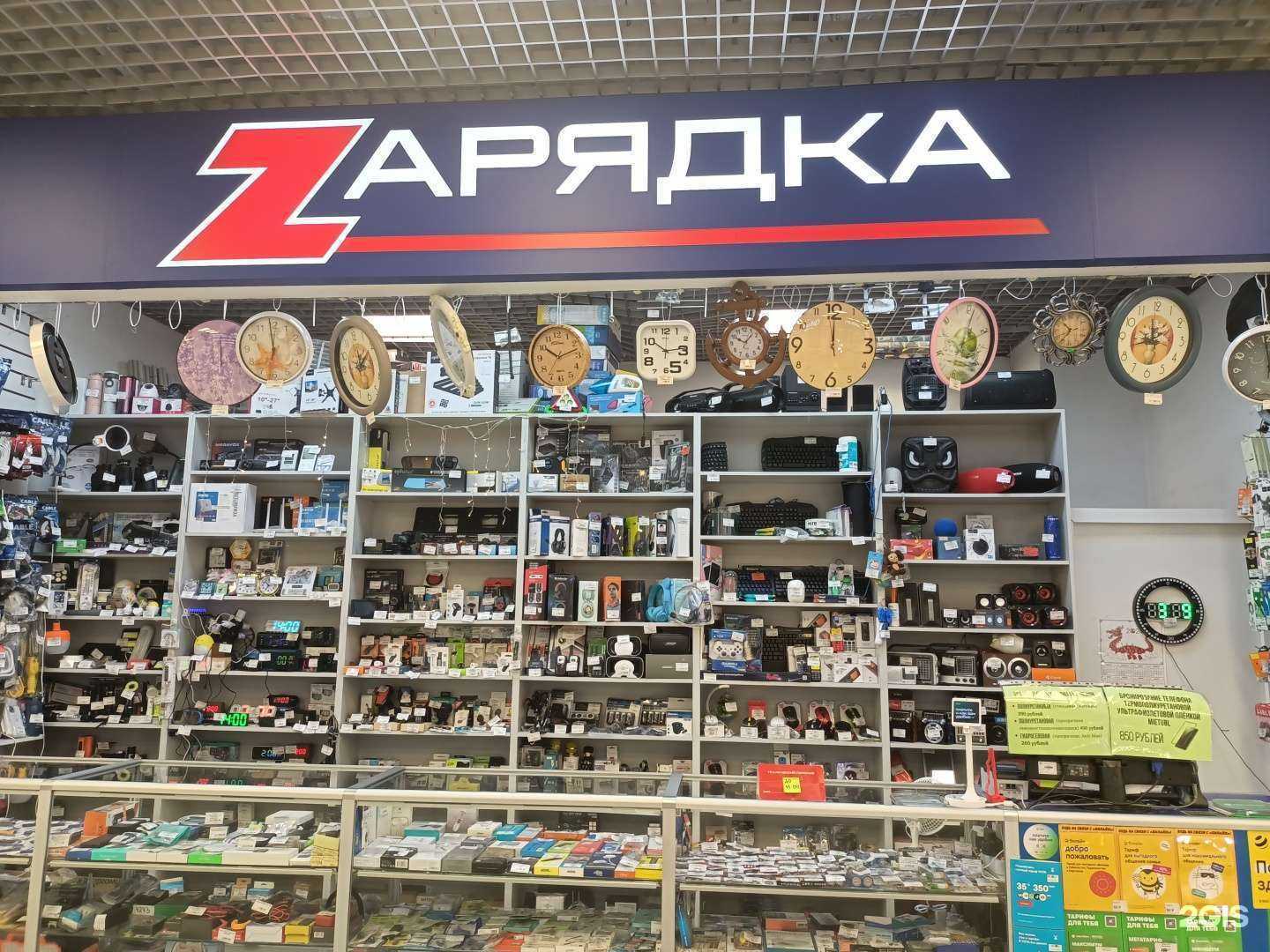 Отзывы на компанию Zарядка в г. Рыбинск c фото