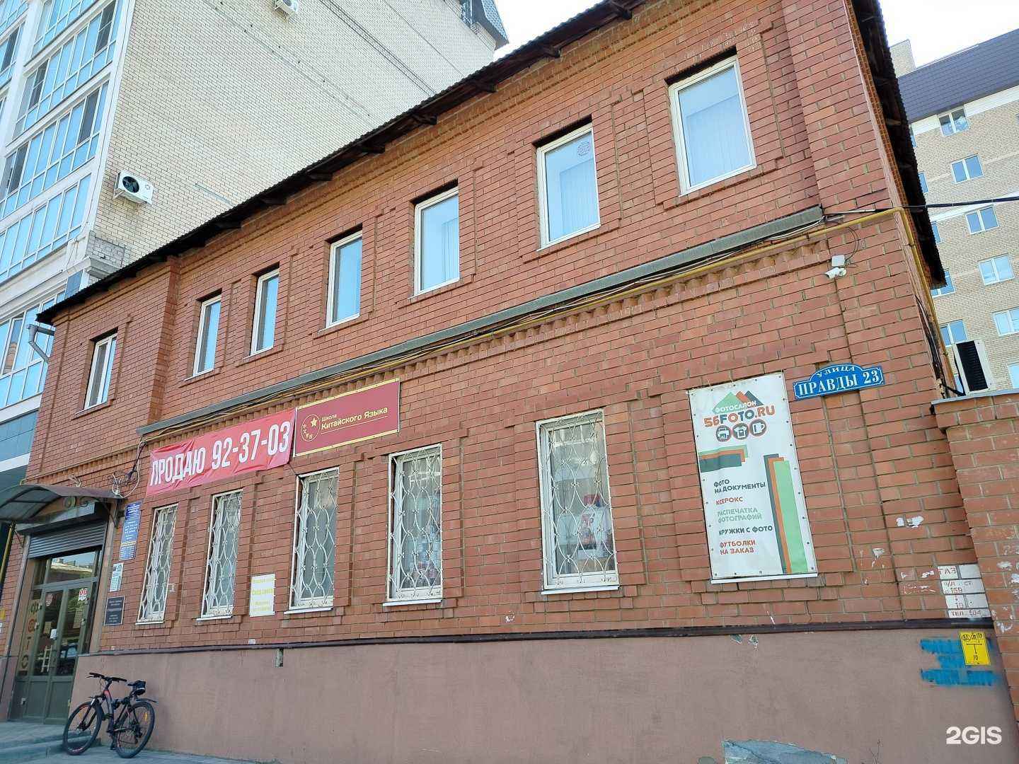 Отзывы на компанию 56foto в Оренбурге c фото - фотография 2 из 2