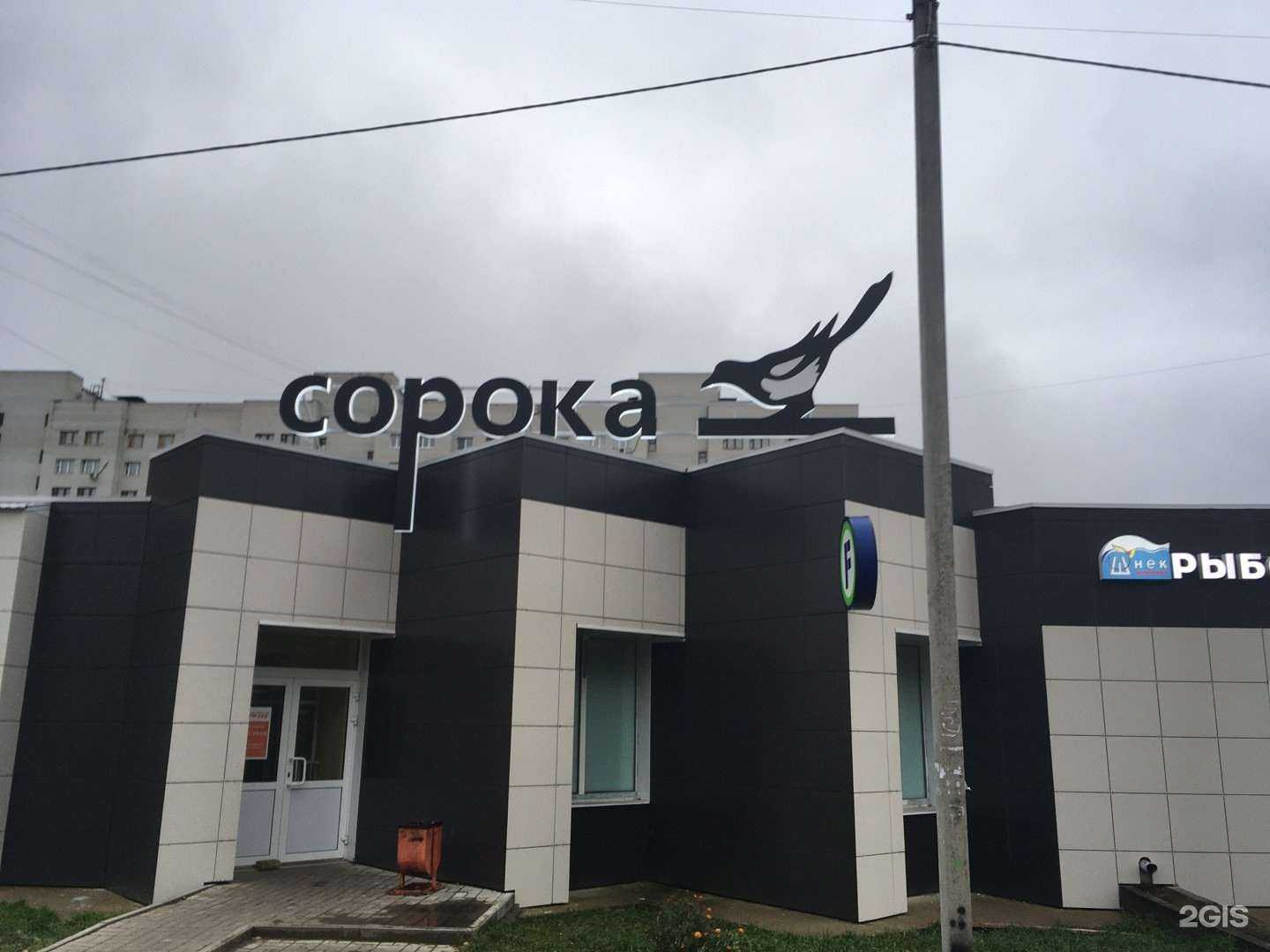 Отзывы на компанию Интермарс76 в Ярославле c фото