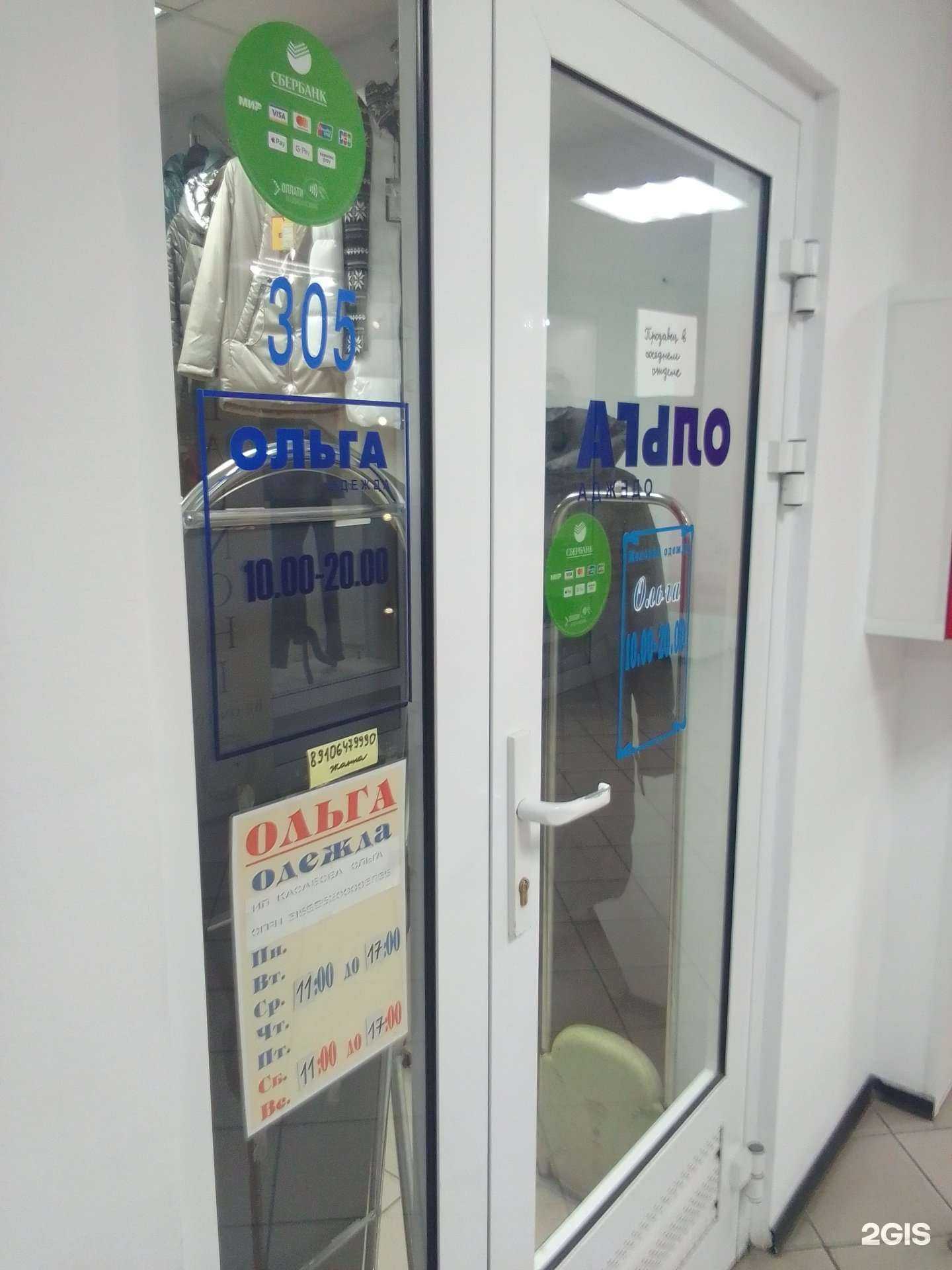 Отзывы на компанию Ольга в г. Тверь c фото