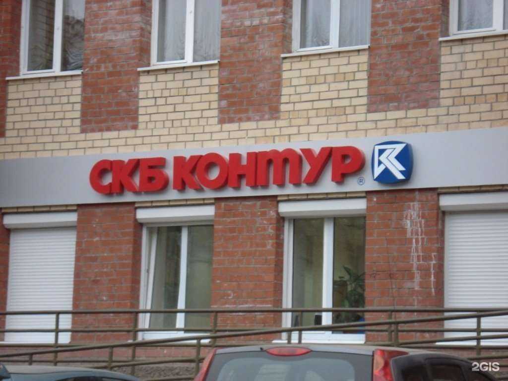 Отзывы на компанию Спектр в Перми c фото