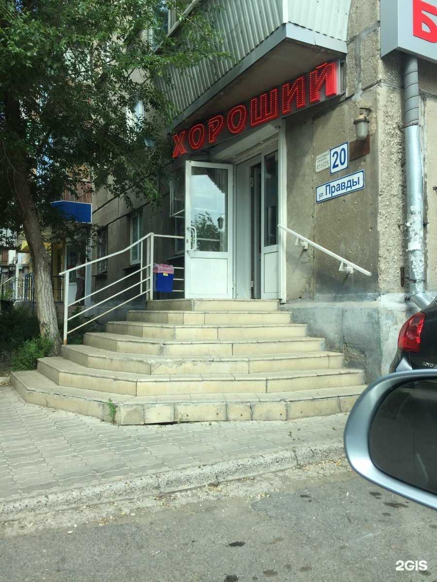 Отзывы на компанию Айболит в Магнитогорске c фото - фотография 2 из 2