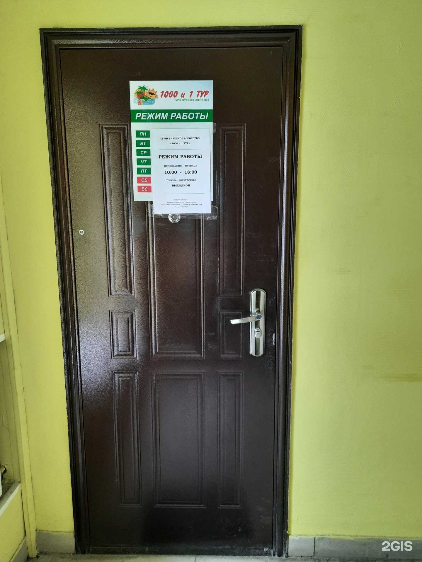 Отзывы на компанию 1000 и 1 тур в Сызрани c фото