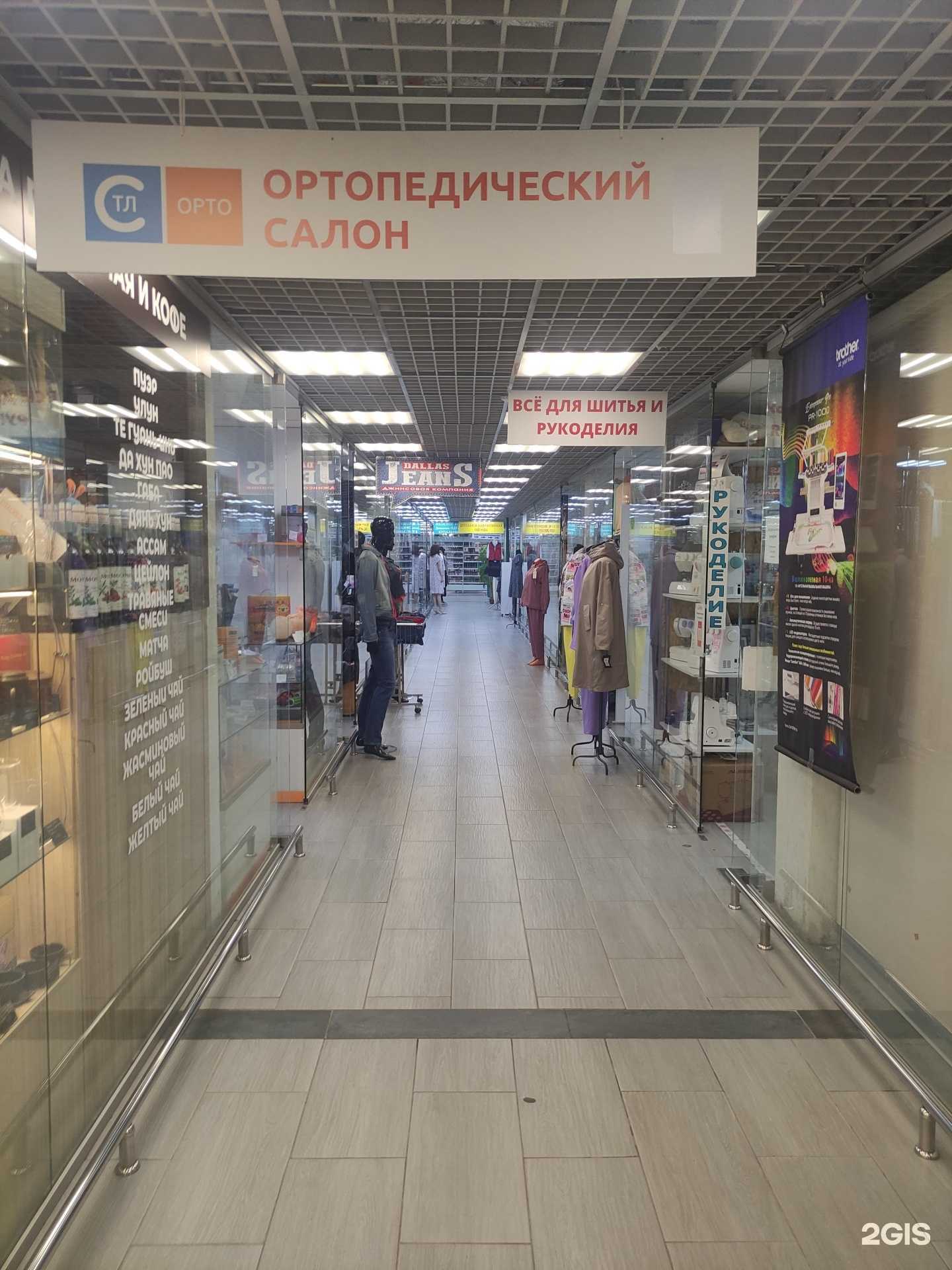 Отзывы на компанию СТЛ-Орто в г. Люберцы c фото