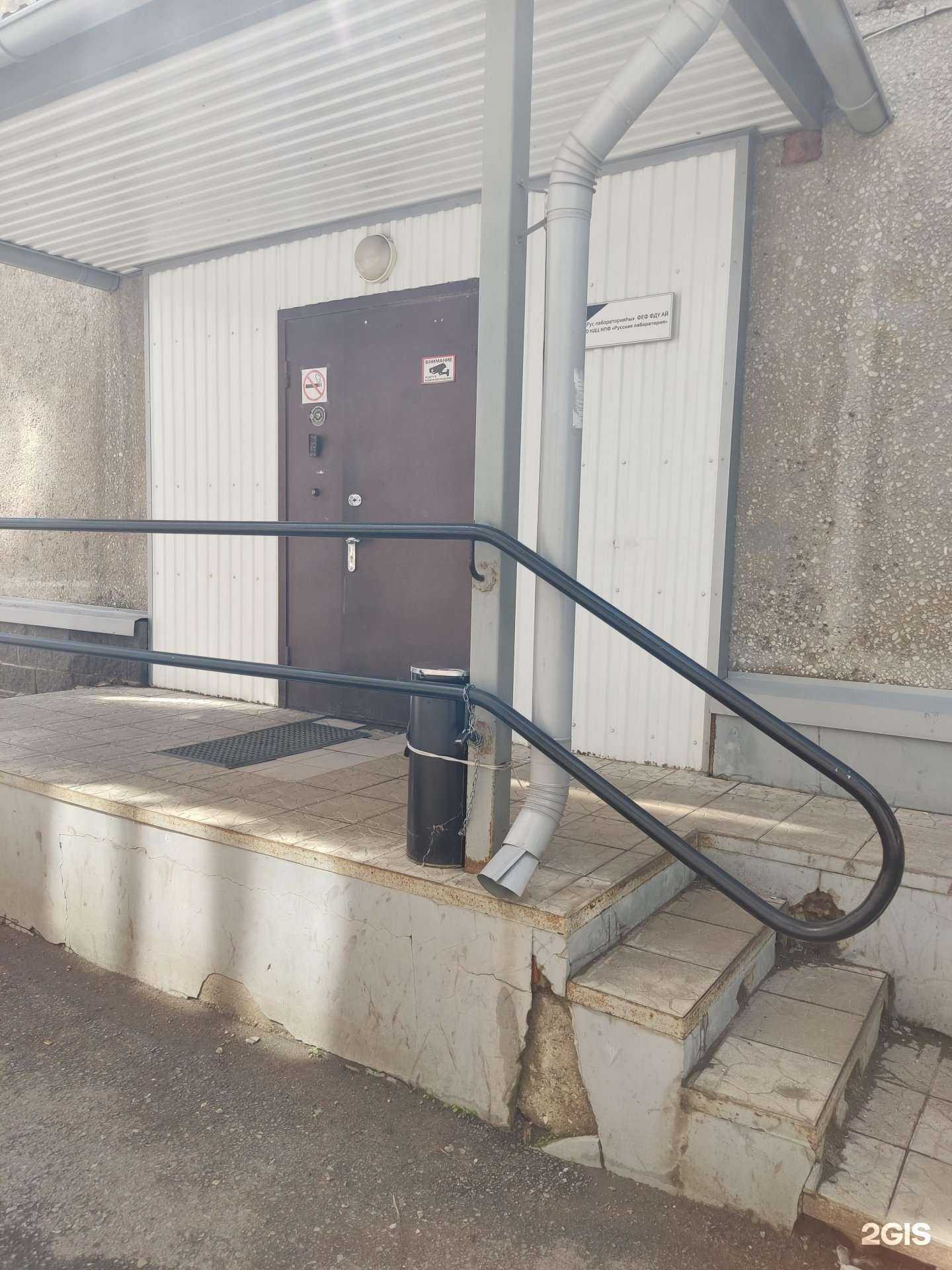 Отзывы на компанию Русская лаборатория в Уфе c фото