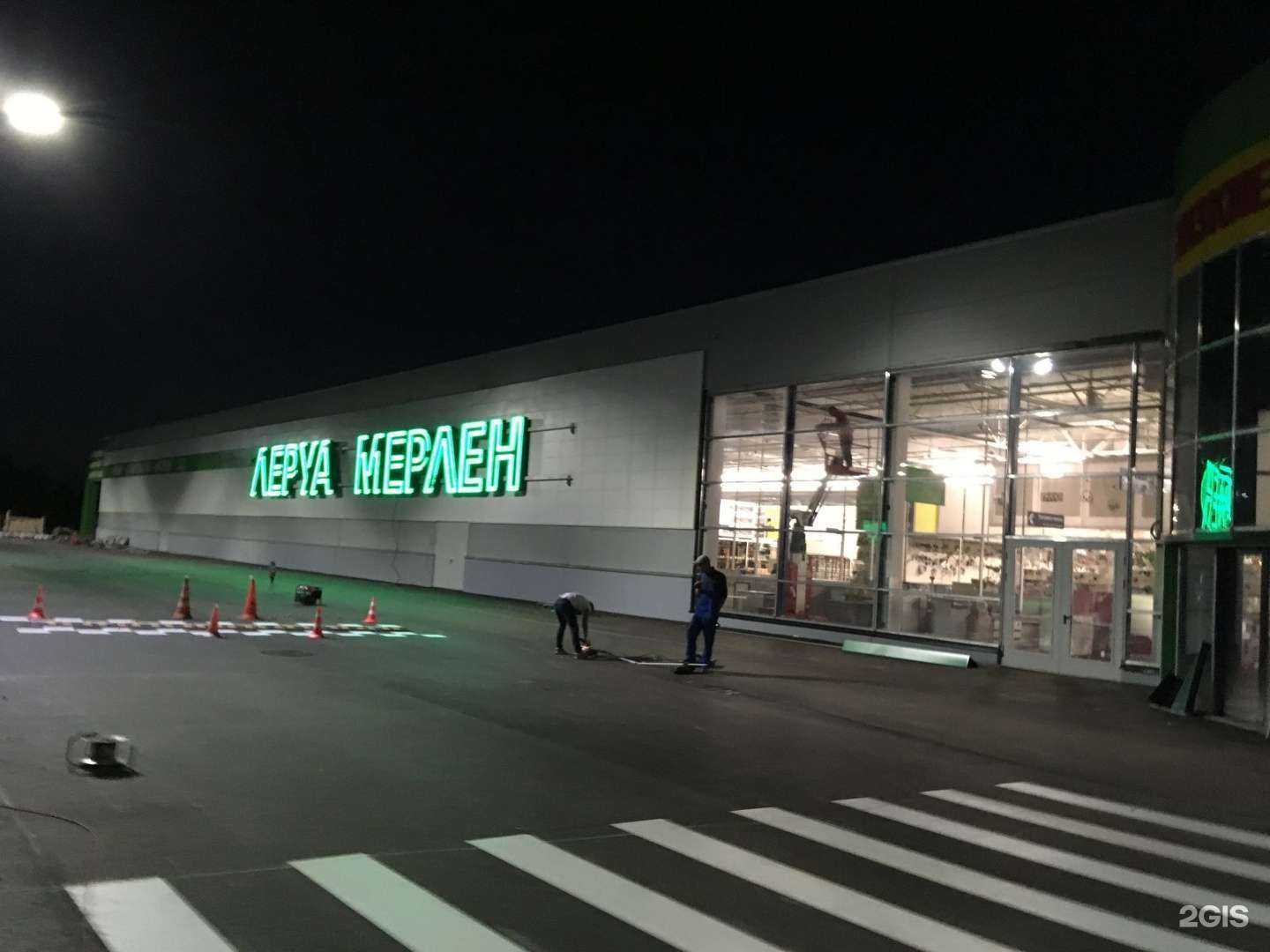 Отзывы на компанию Лемана Про в Калуге c фото - фотография 2 из 2