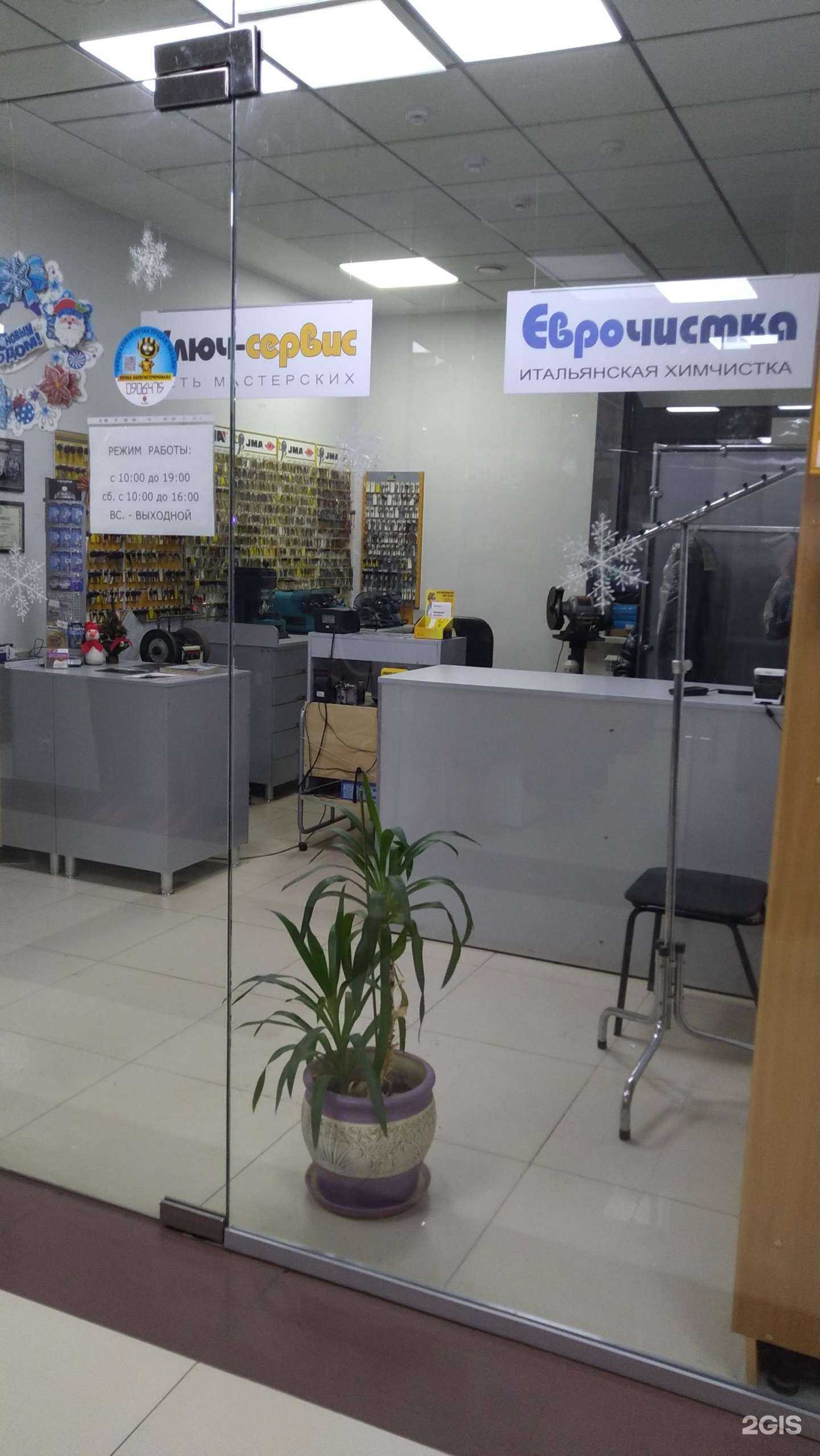 Отзывы на компанию Еврочистка в г. Калуга c фото