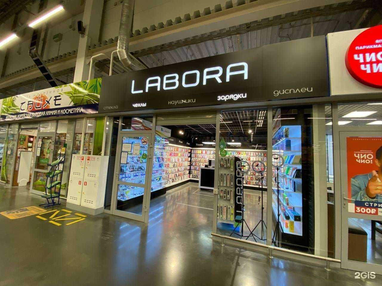 Отзывы на компанию Labora. Всё для Вашего телефона в Омске c фото