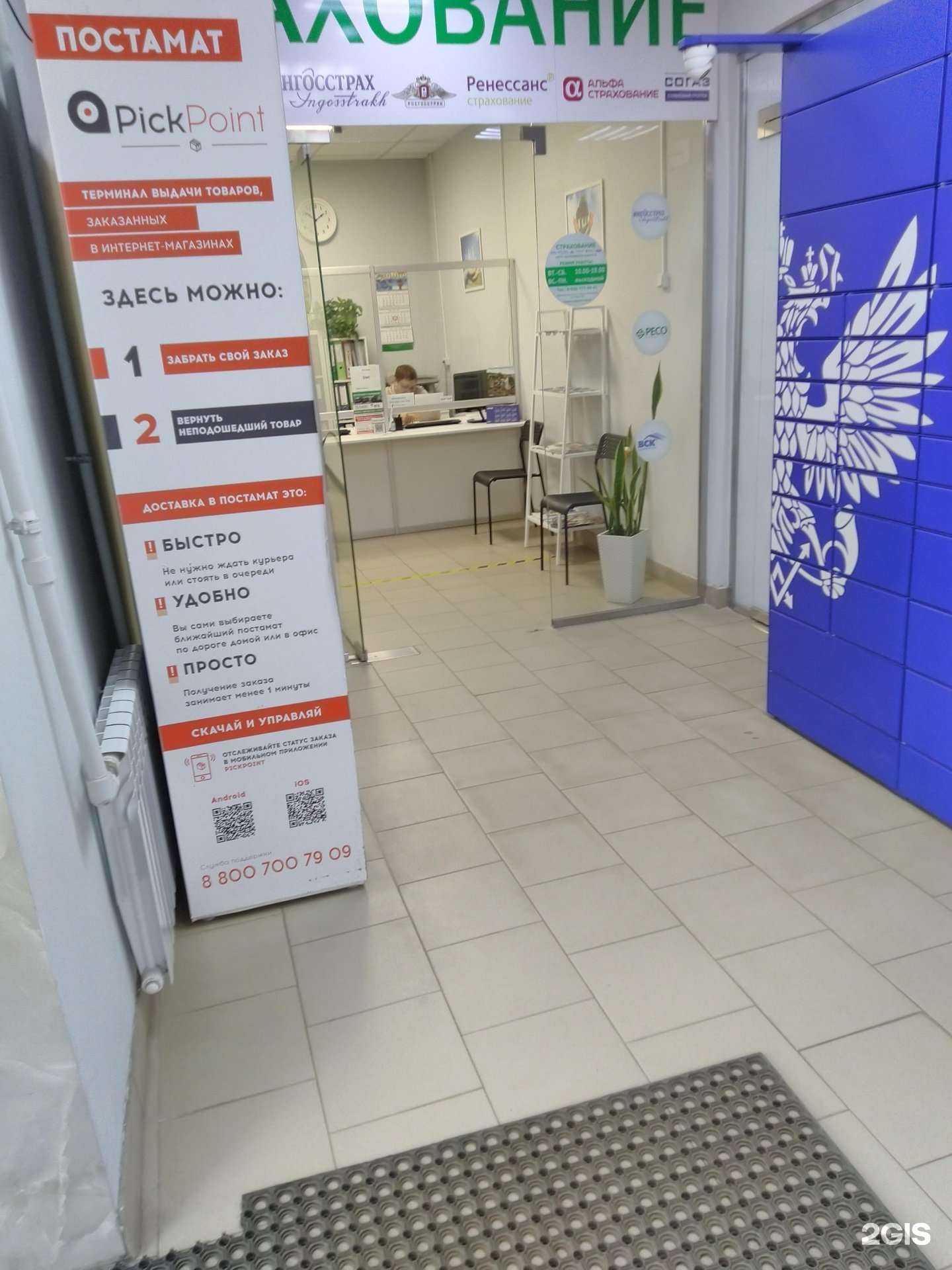 Отзывы на компанию Страховой агент в Лосино-Петровском c фото