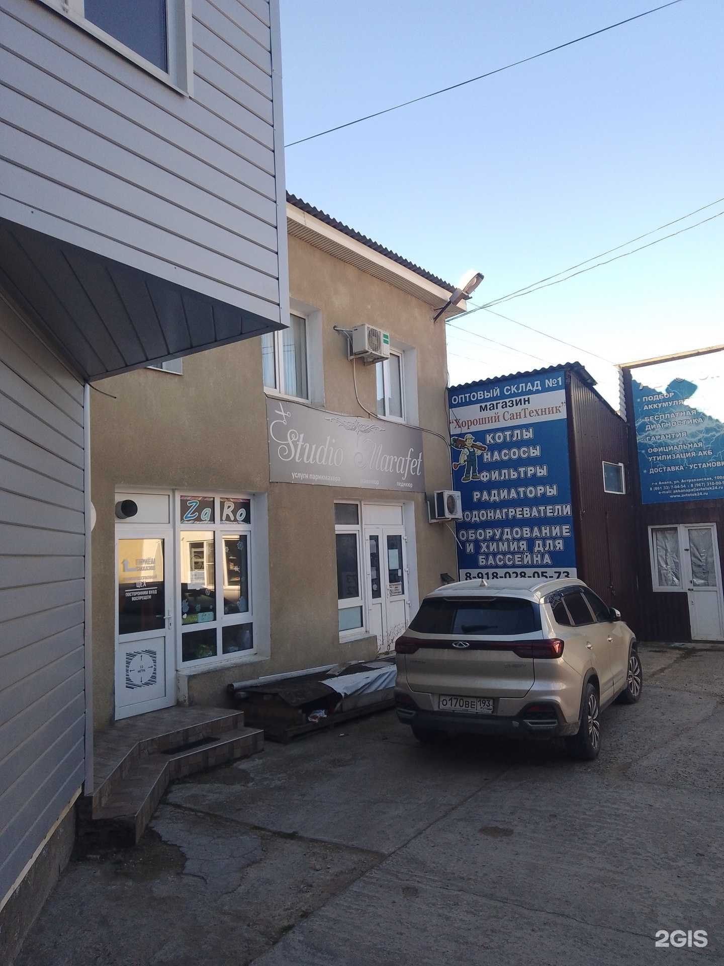 Отзывы на компанию Lanovenko_pm в г. Анапа c фото