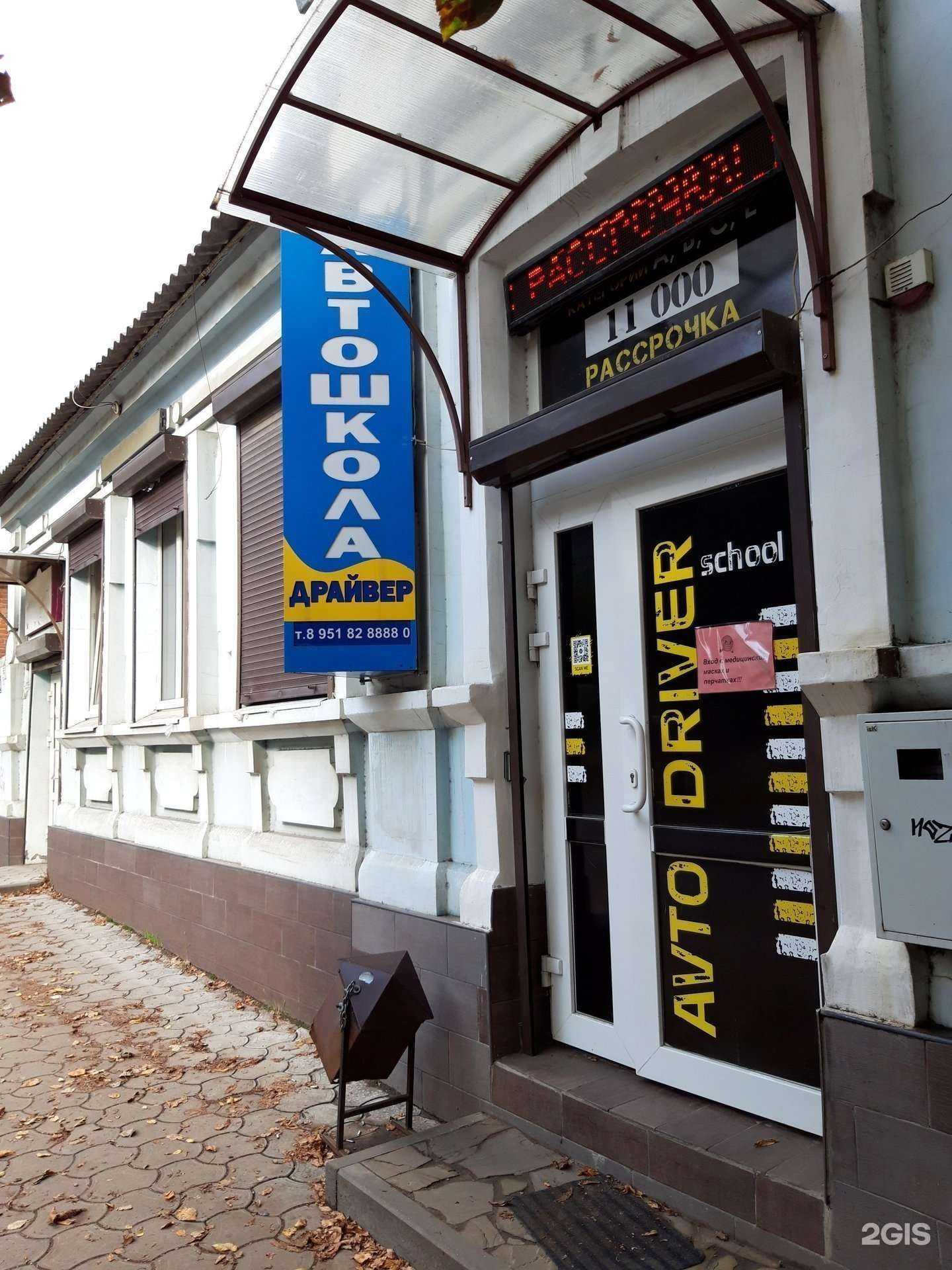 Отзывы на компанию Драйвер в Новочеркасске c фото - фотография 2 из 2