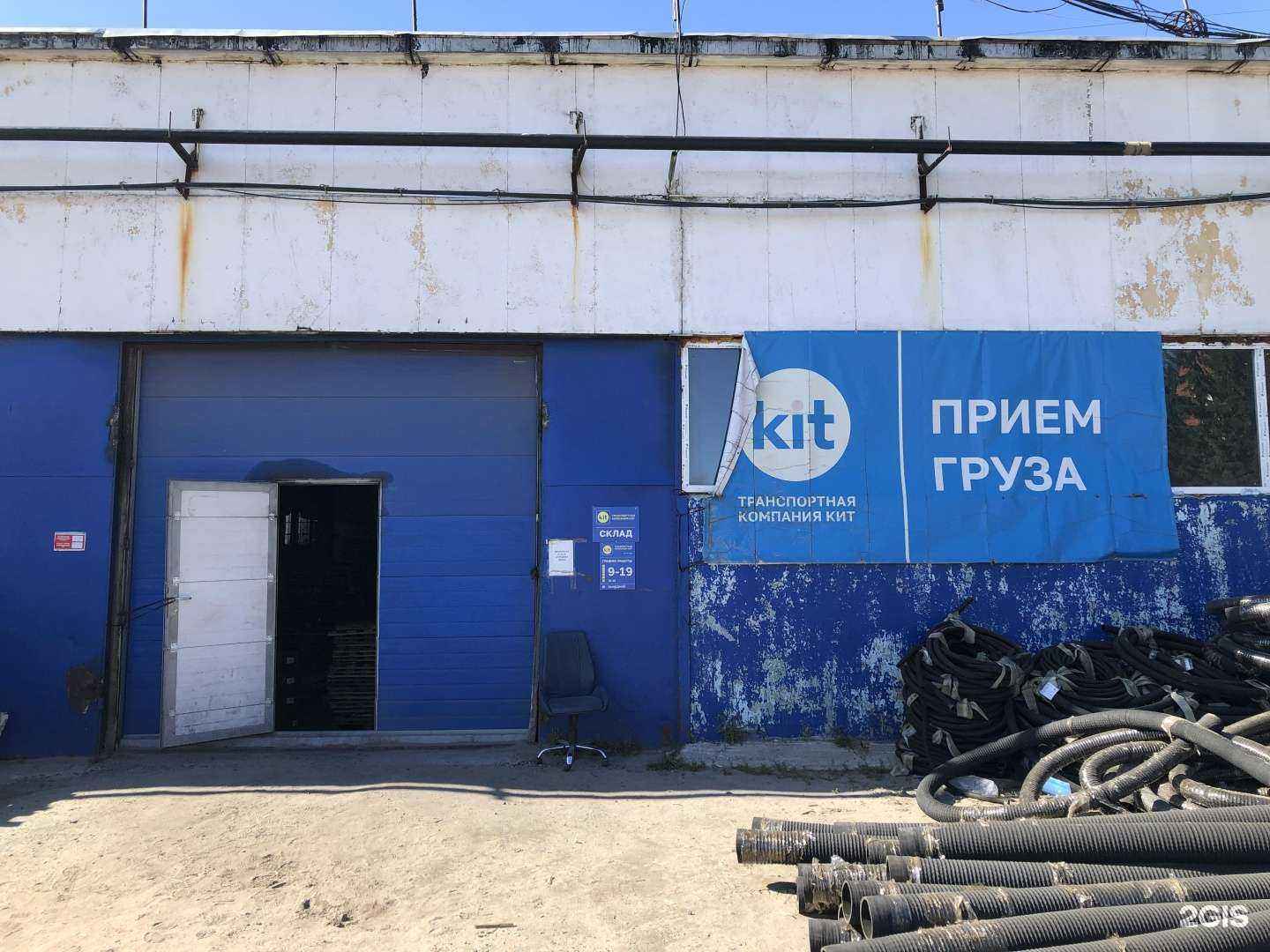 Отзывы на компанию Kit в Новом Уренгое c фото - фотография 2 из 2