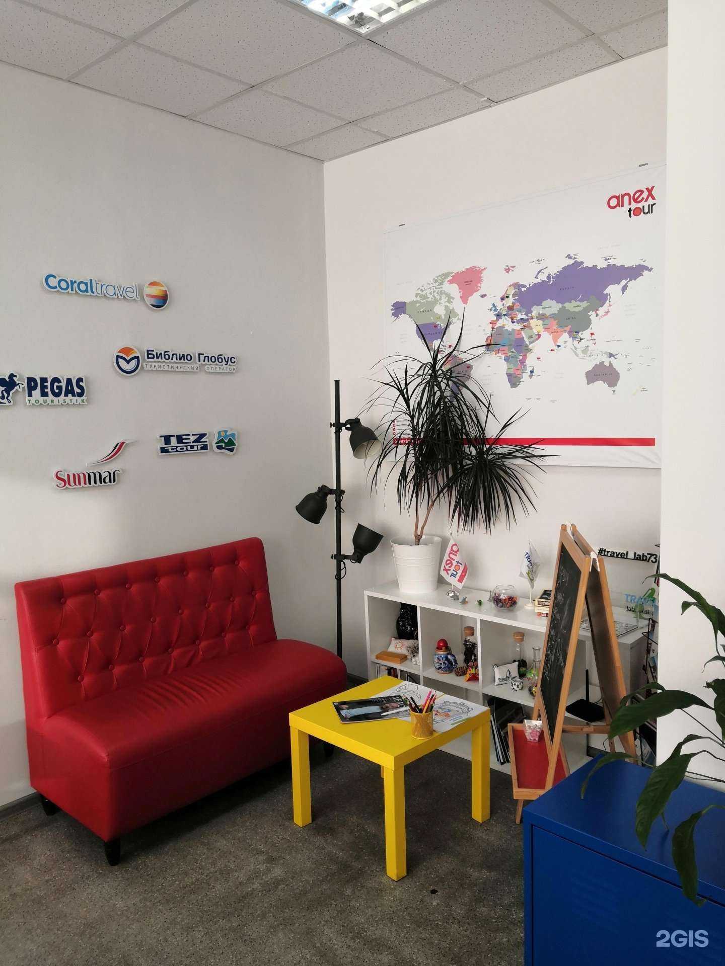 Отзывы на компанию Лаборатория путешествий в Ульяновске c фото