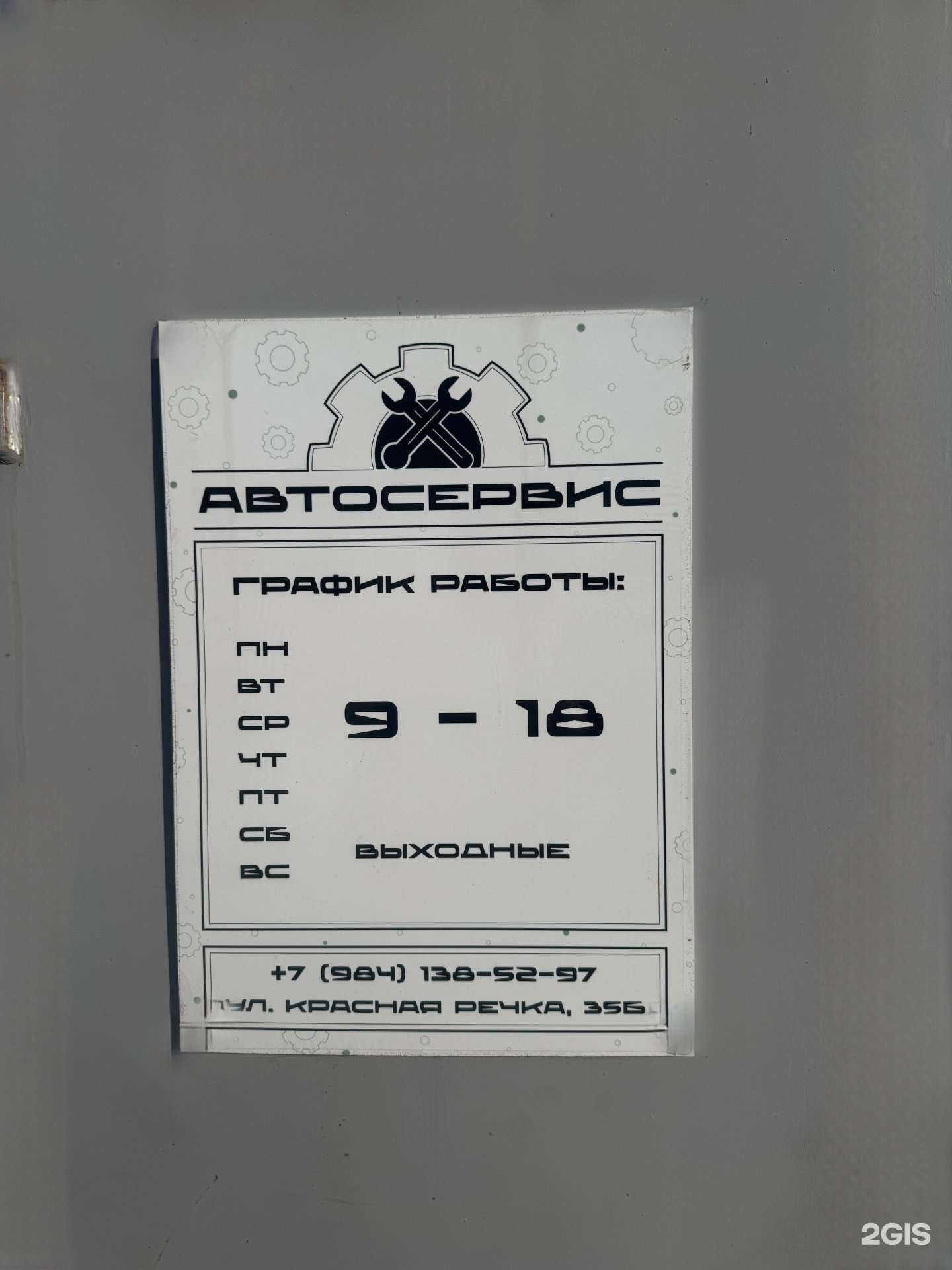 Отзывы на компанию Автомастерская в Южно-Сахалинске c фото