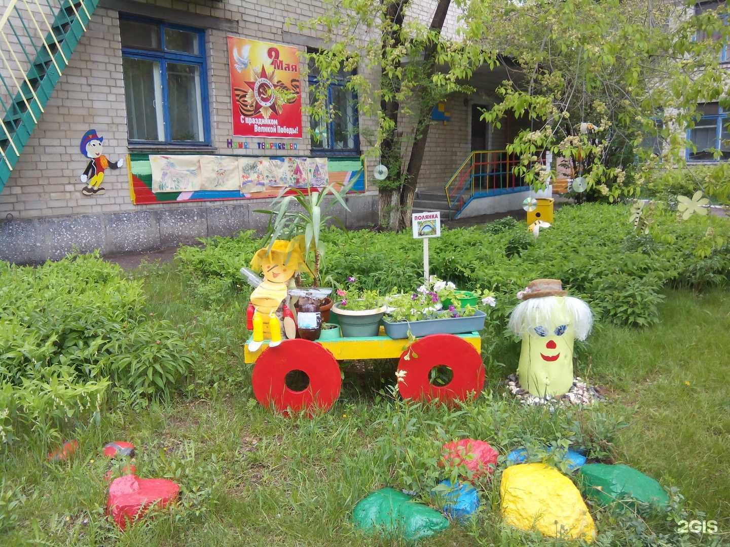 Отзывы на компанию Детский сад №99 в г. Чита c фото