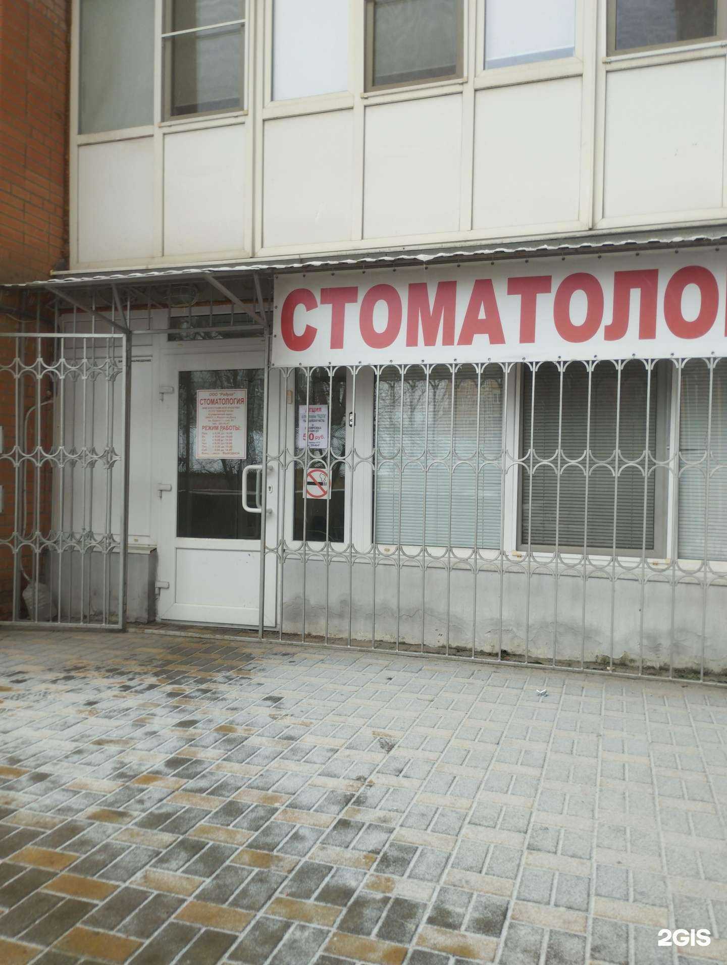 Отзывы на компанию Радуга в Ростове-на-Дону c фото