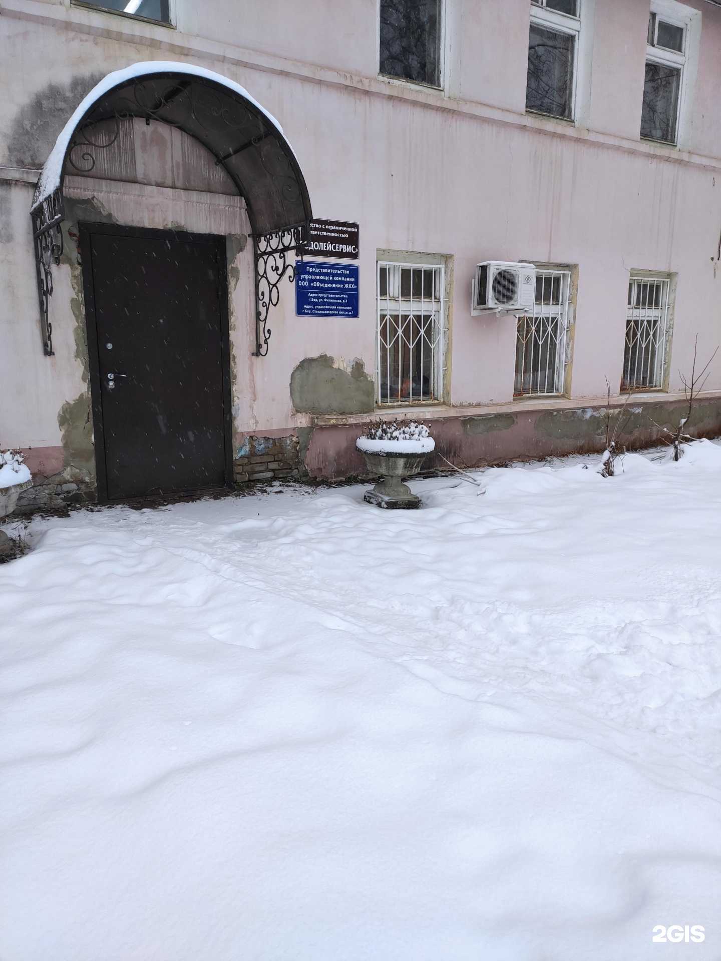 Отзывы на компанию Водолейсервис в г. Бор c фото