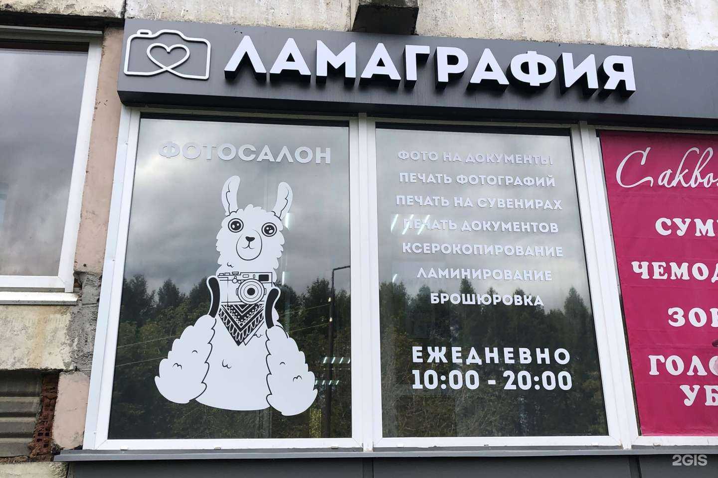 Отзывы на компанию Ламаграфия в г. Верхняя Пышма c фото