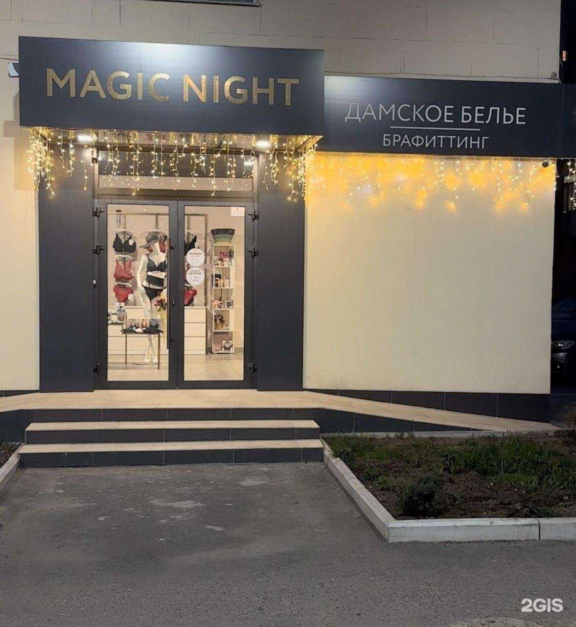 Отзывы на компанию Magic Night в г. Махачкала c фото