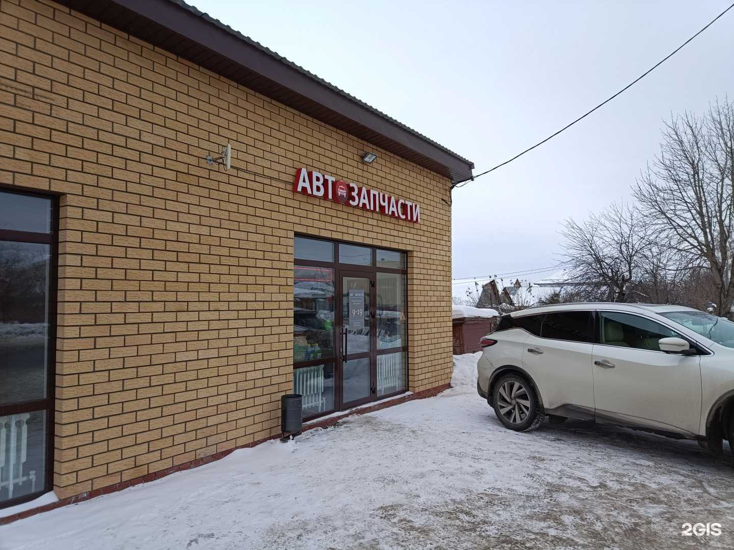 Отзывы на компанию Магазин автозапчастей в г. Казань c фото