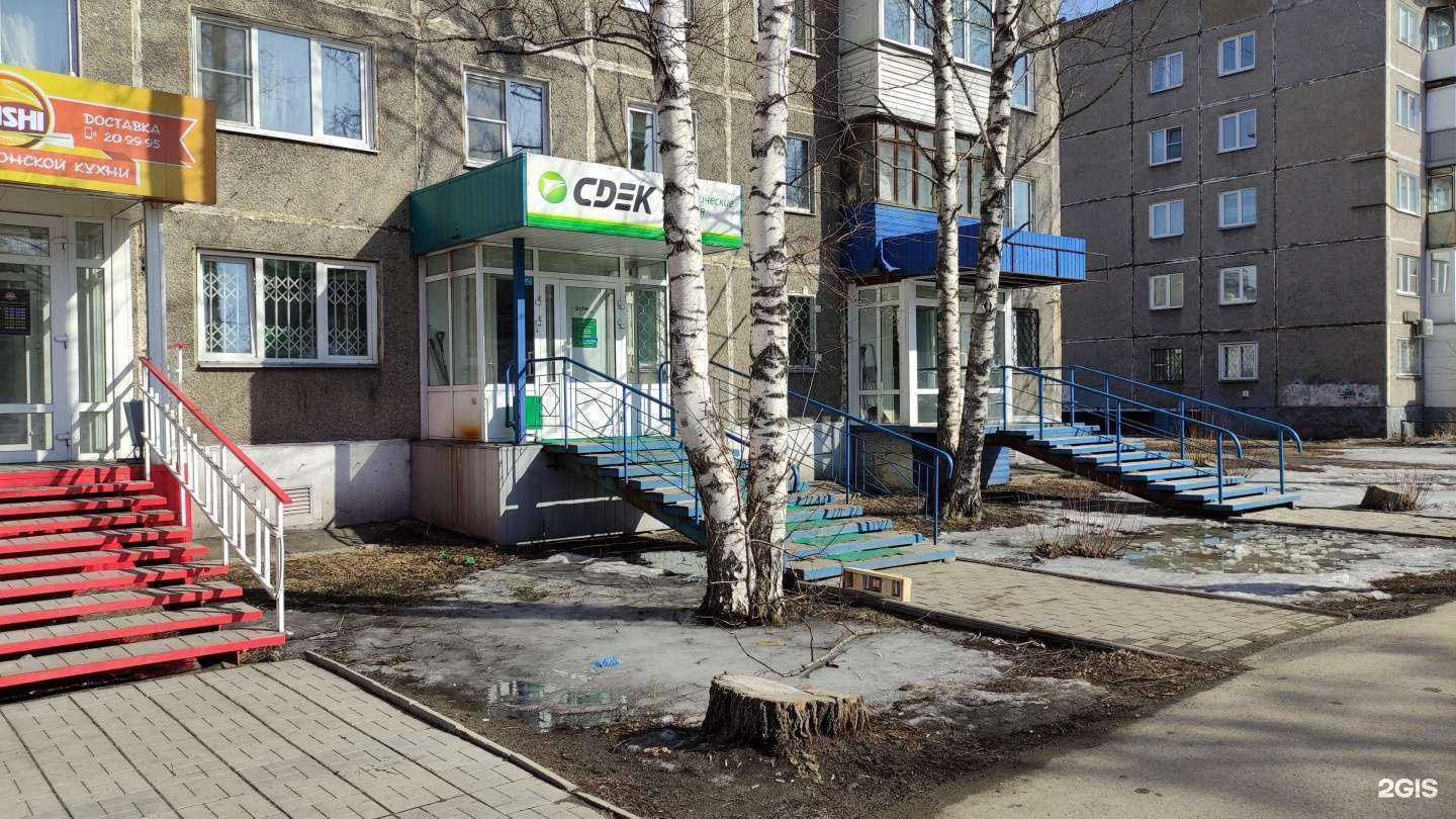 Отзывы на компанию СДЭК в г. Новокузнецк c фото