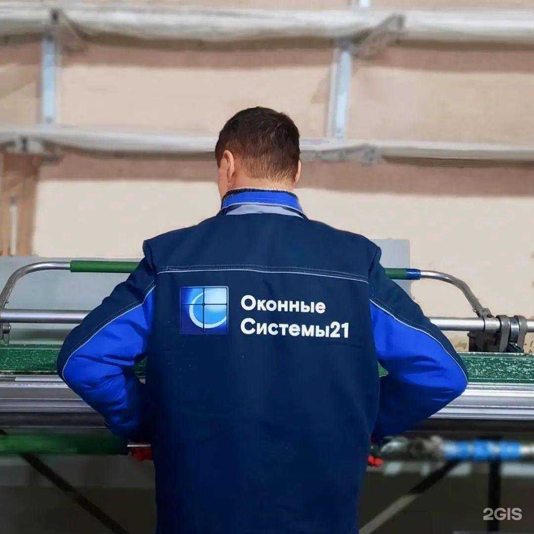 Отзывы на компанию Оконные системы 21 в Чебоксарах c фото