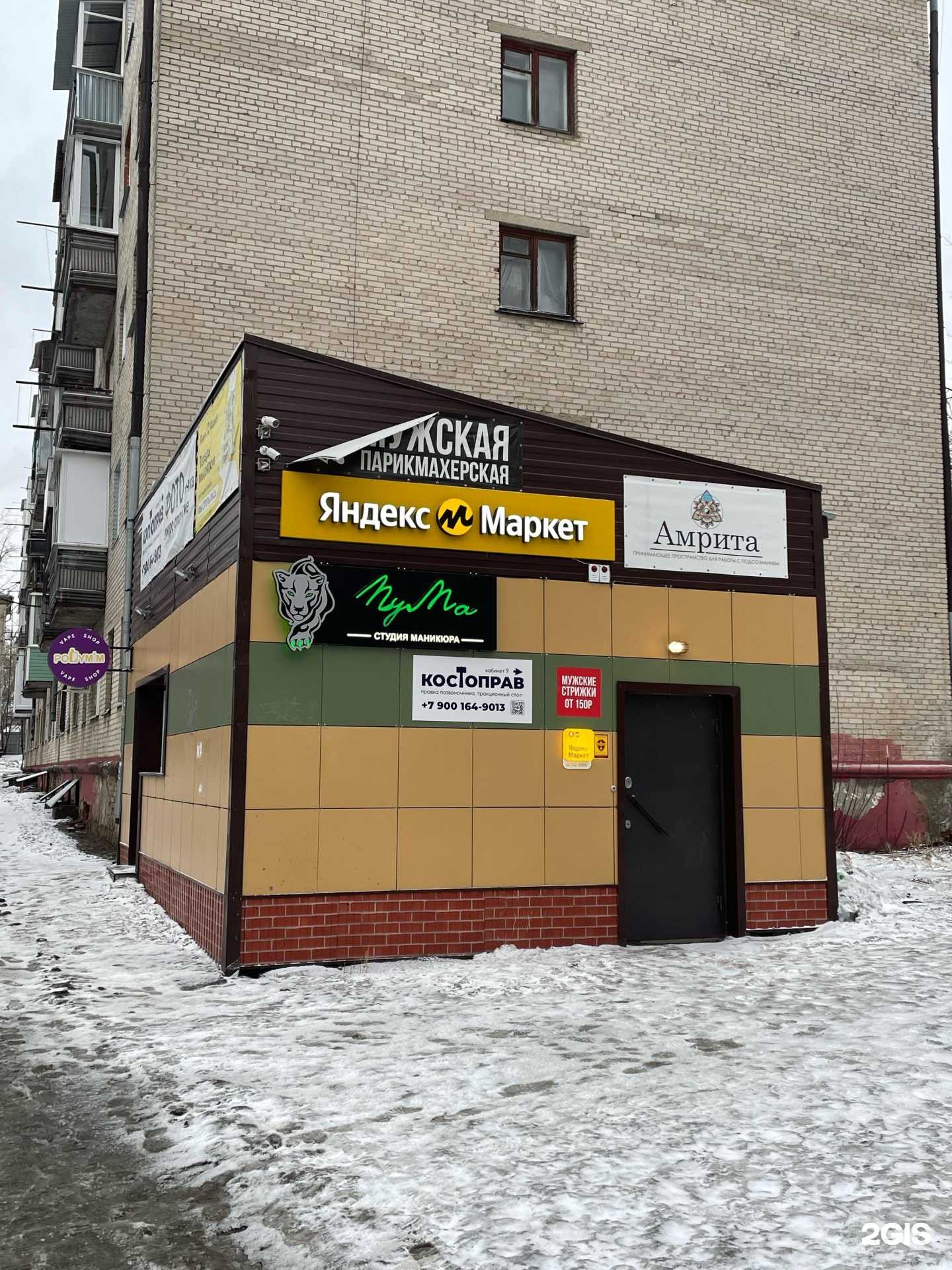 Отзывы на компанию Акватек в Барнауле c фото - фотография 2 из 2