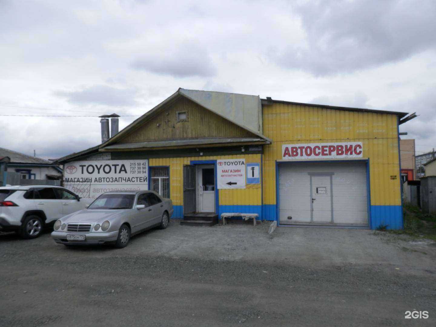 Отзывы на компанию Toyo в Челябинске c фото - фотография 2 из 2