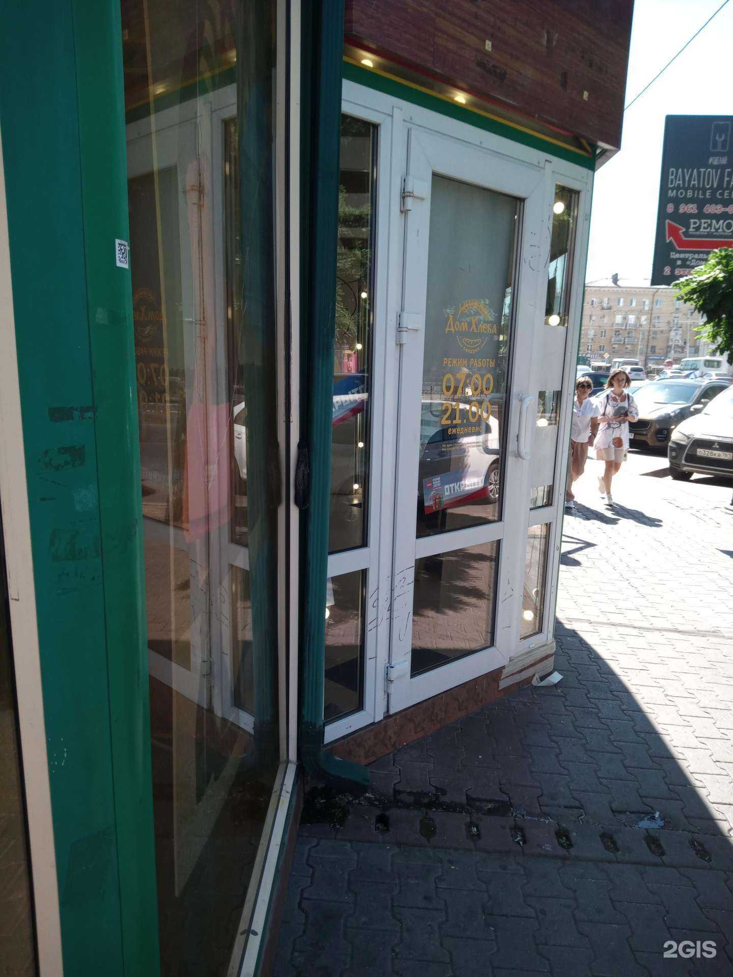 Отзывы на компанию Дом Хлеба в Ростове-на-Дону c фото