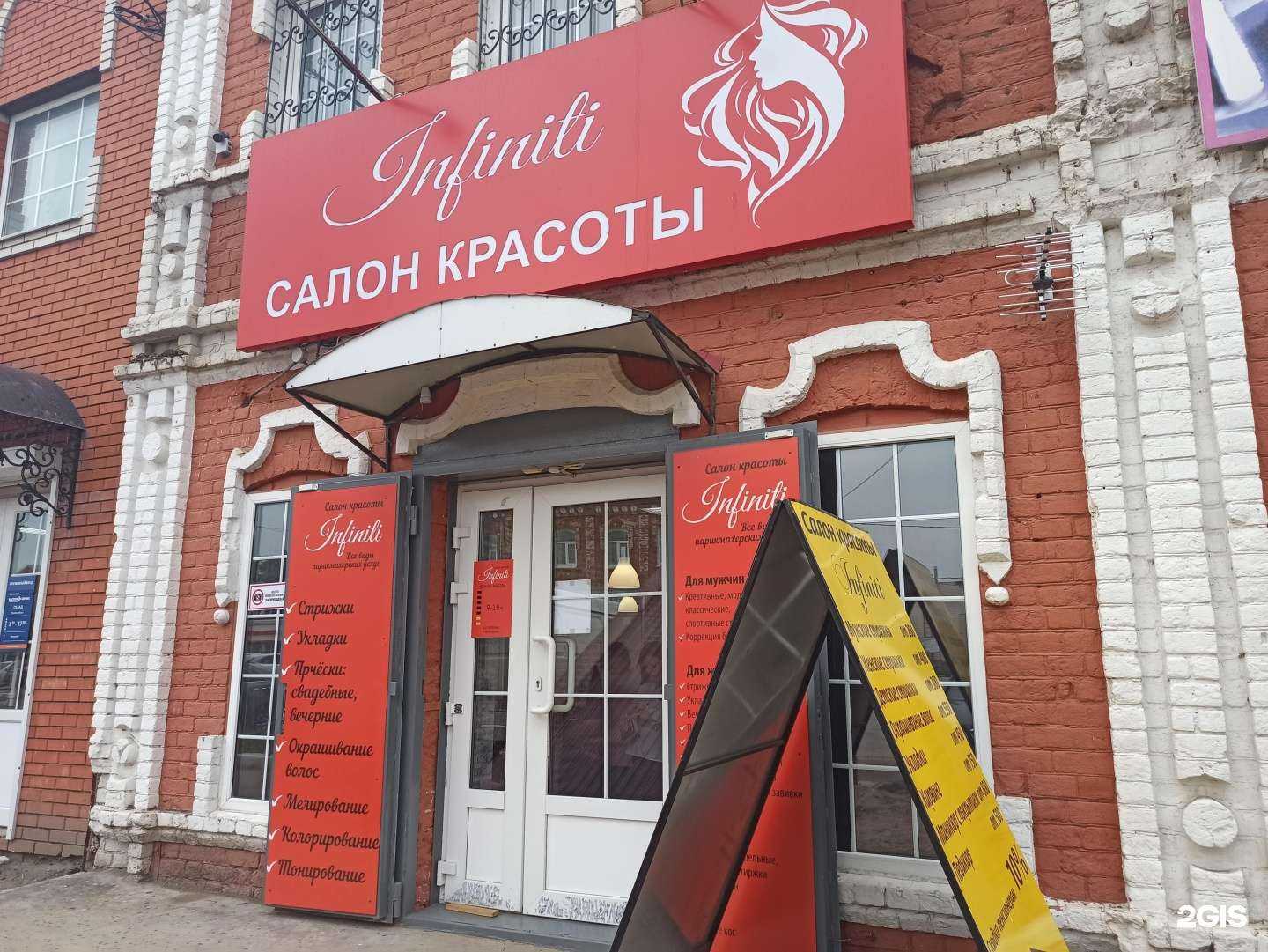 Отзывы на компанию Infiniti в г. Балаково c фото