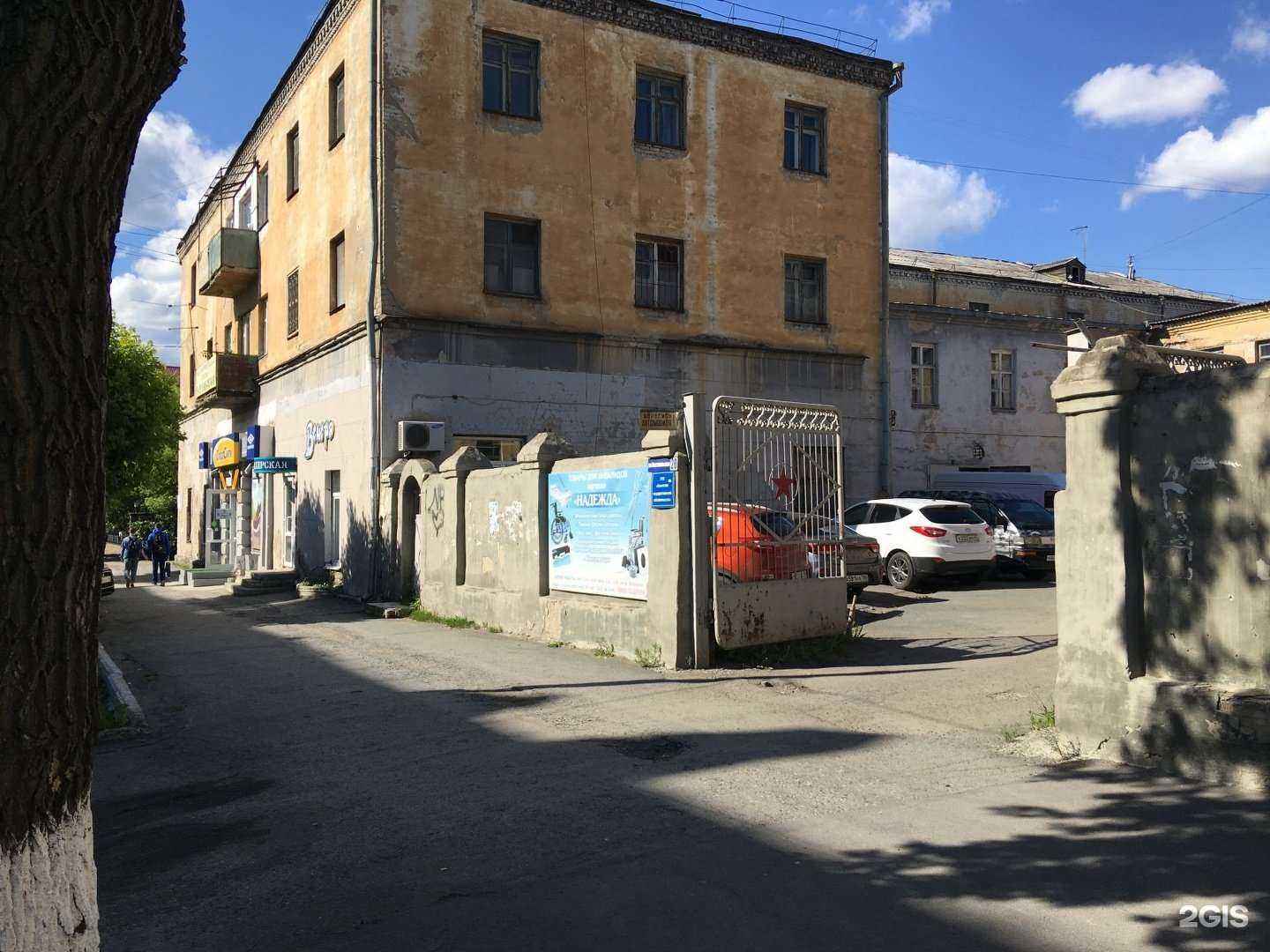 Отзывы на компанию Социально-реабилитационный технический центр в Кургане c фото