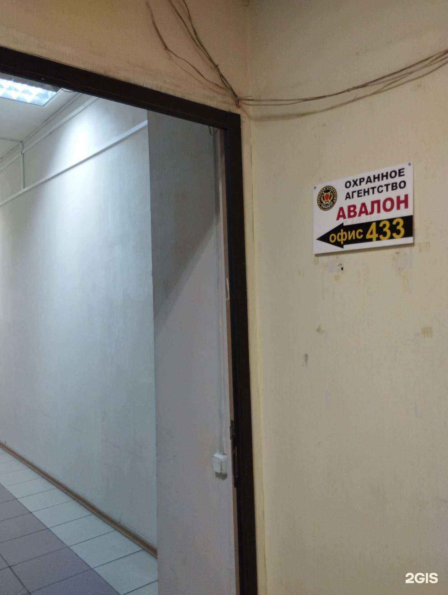 Отзывы на компанию Авалон в Ростове-на-Дону c фото