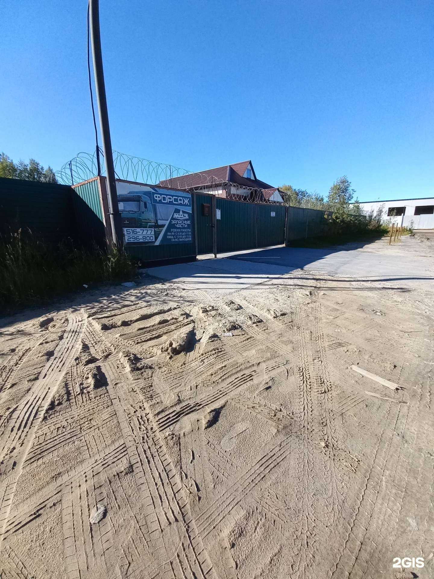 Отзывы на компанию Форсаж в Нижневартовске c фото