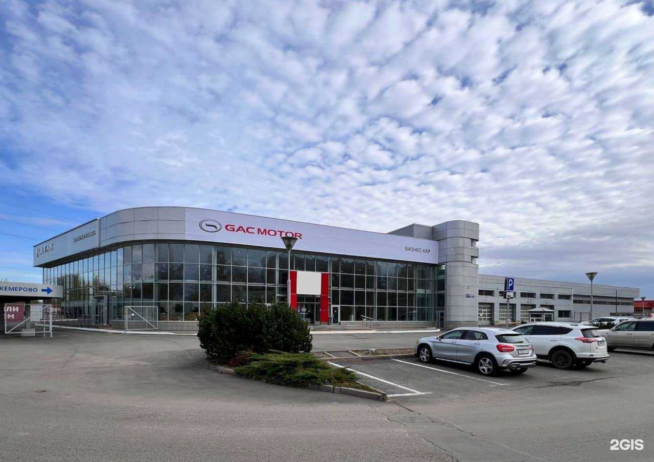 Отзывы на компанию Gac Бизнес Кар в Кемерове c фото