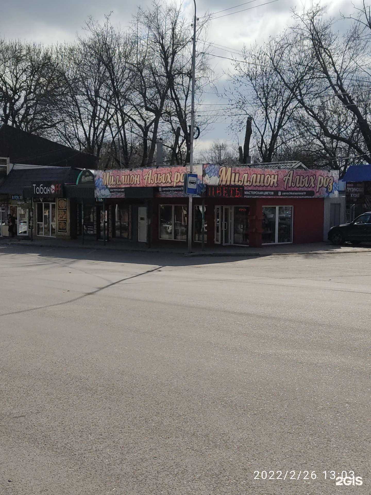 Отзывы на компанию 101 роза в Ессентуках c фото - фотография 2 из 2