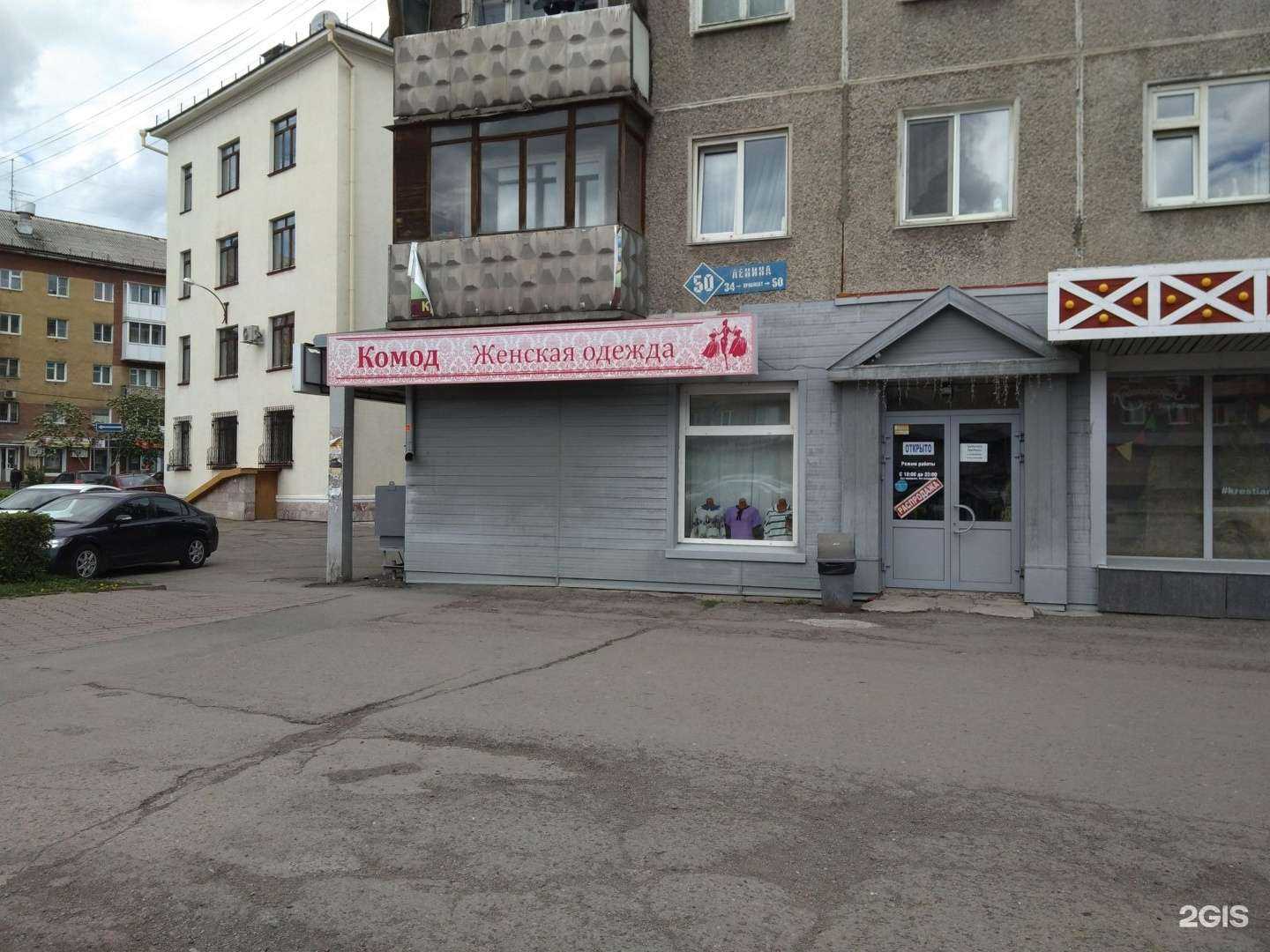 Отзывы на компанию Комод в г. Кемерово c фото