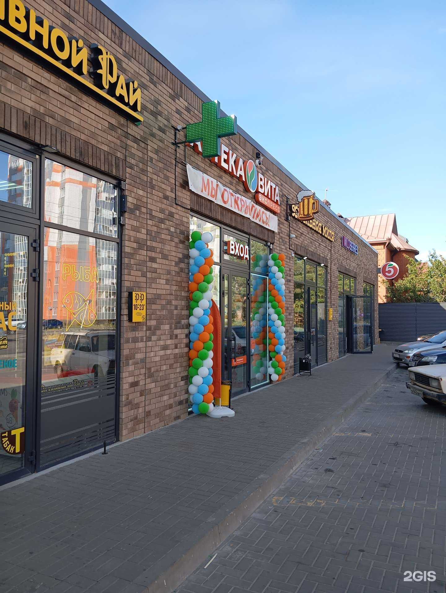 Отзывы на компанию Вита Экспресс в г. Воронеж c фото