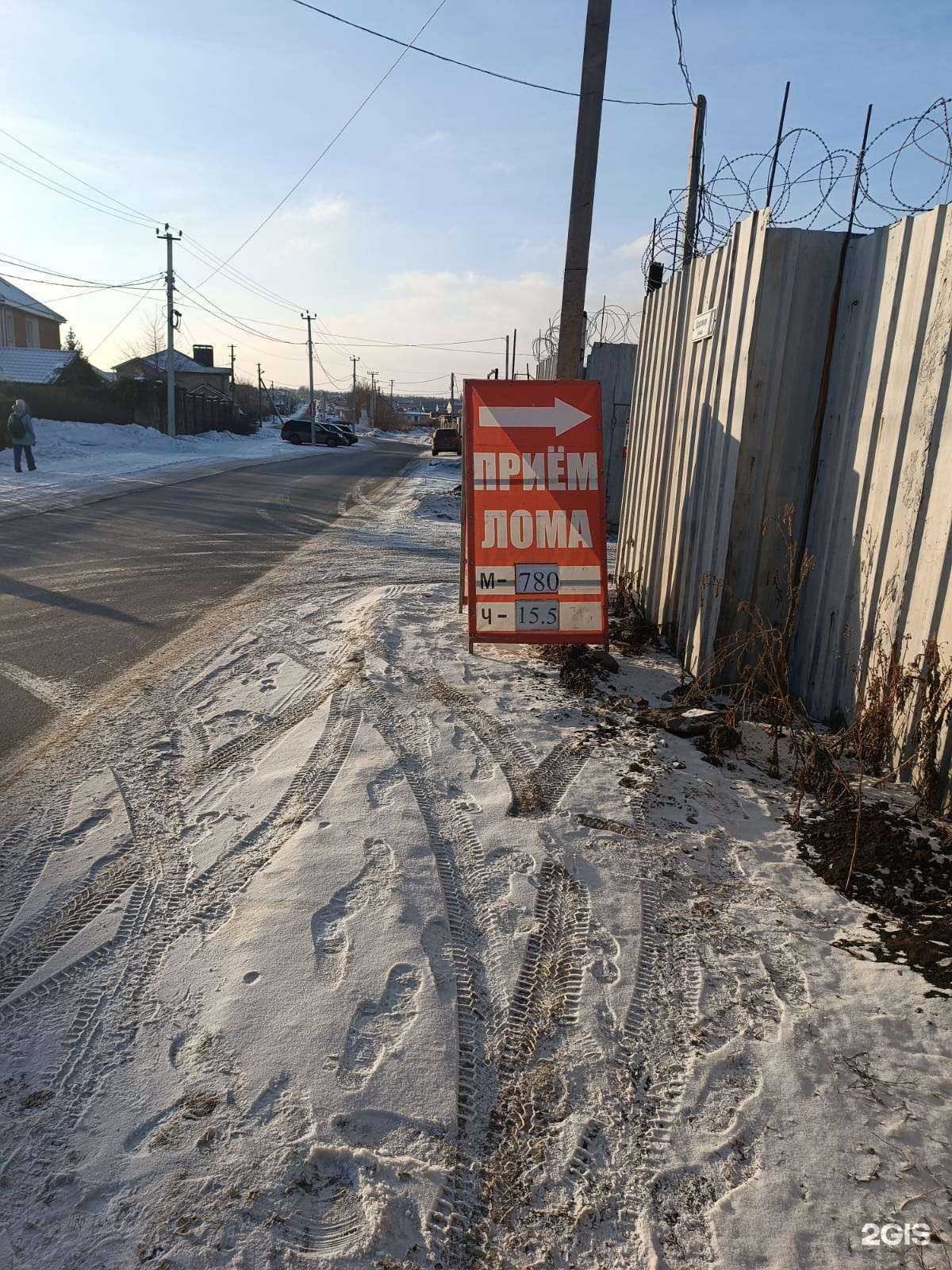 Отзывы на компанию Пункт приема металлолома и электроники в г. Магнитогорск c фото