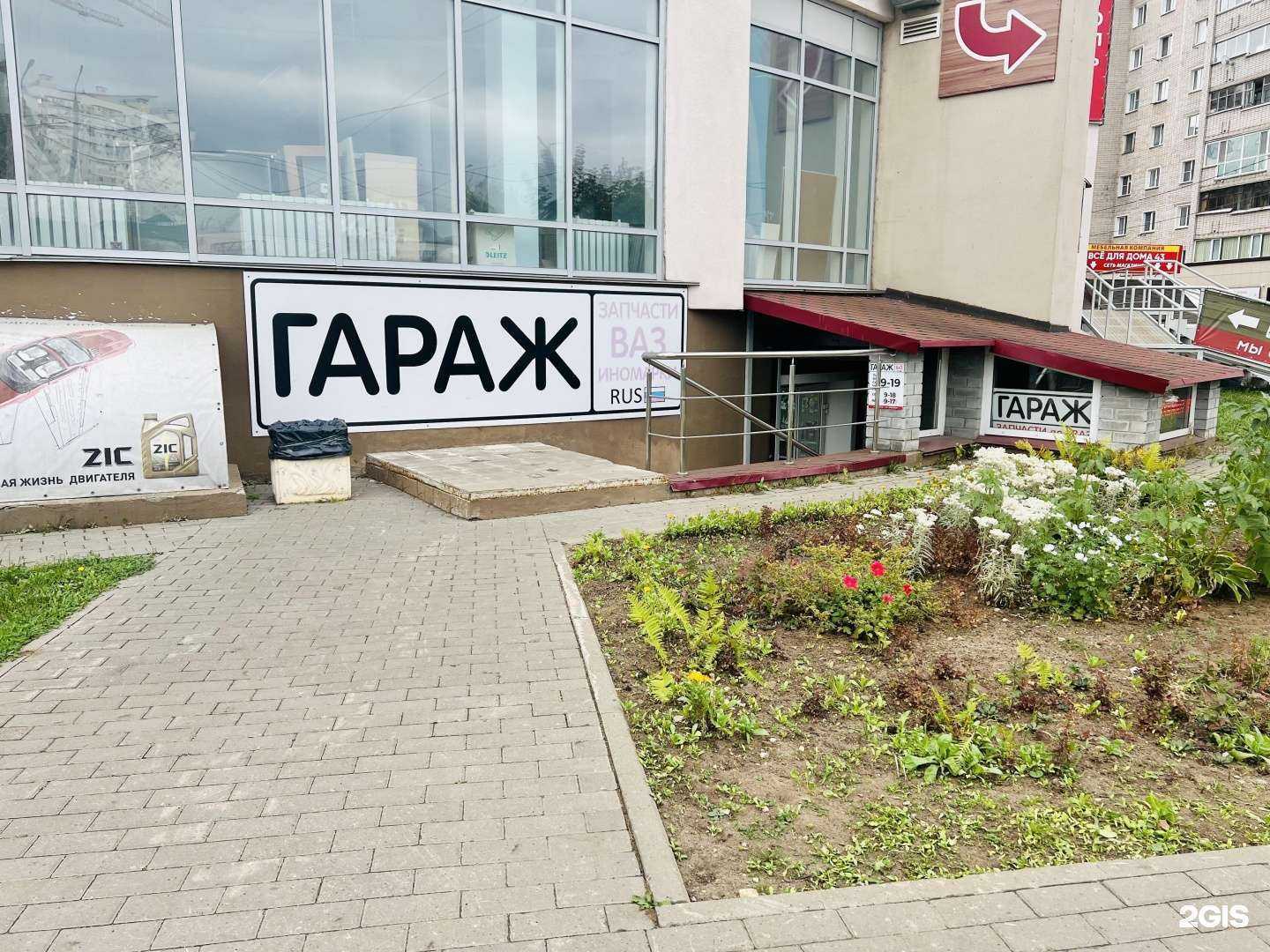 Отзывы на компанию Гараж в Кирове c фото