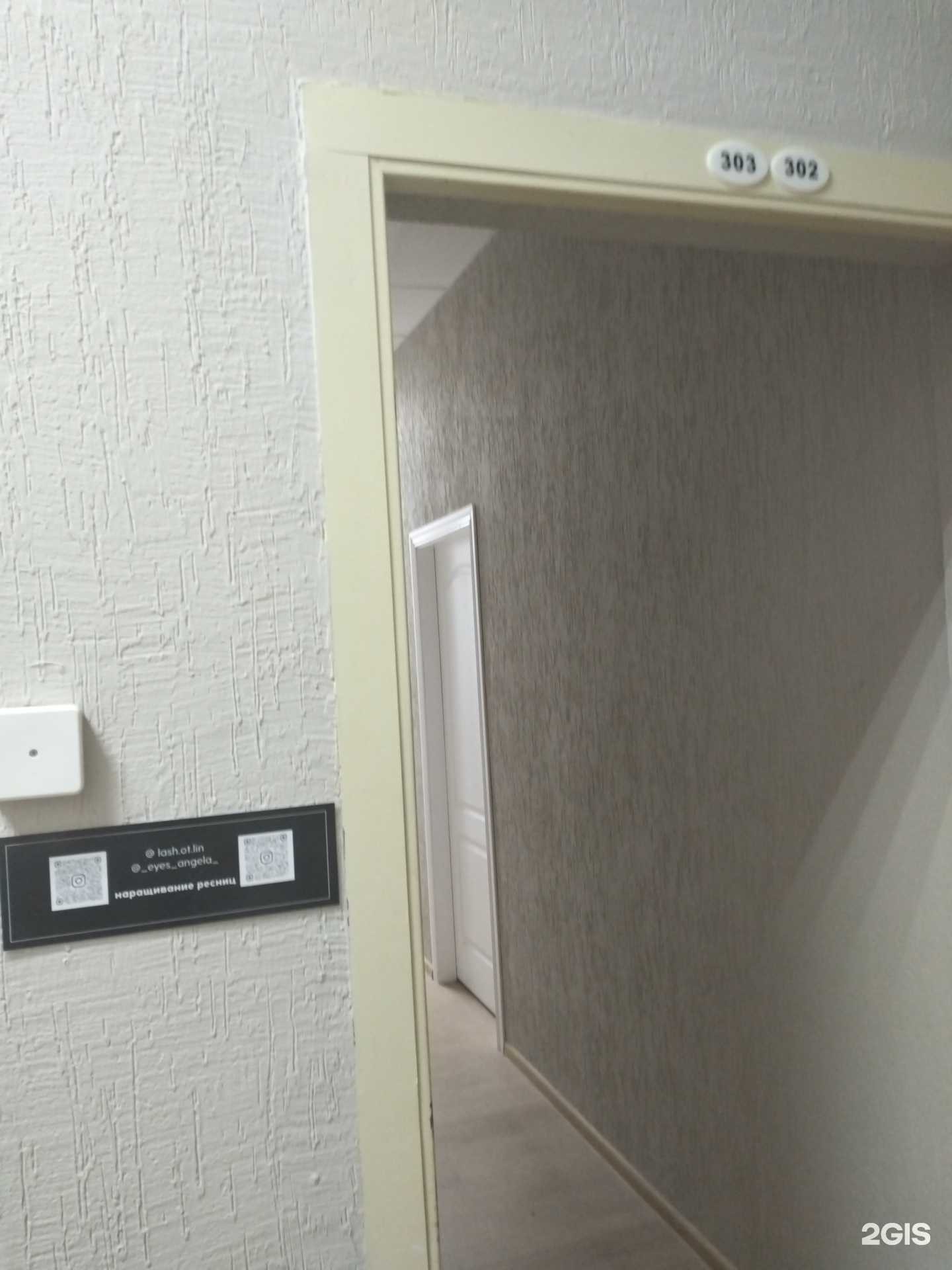 Отзывы на компанию Кабинет наращивания ресниц в Энгельсе c фото