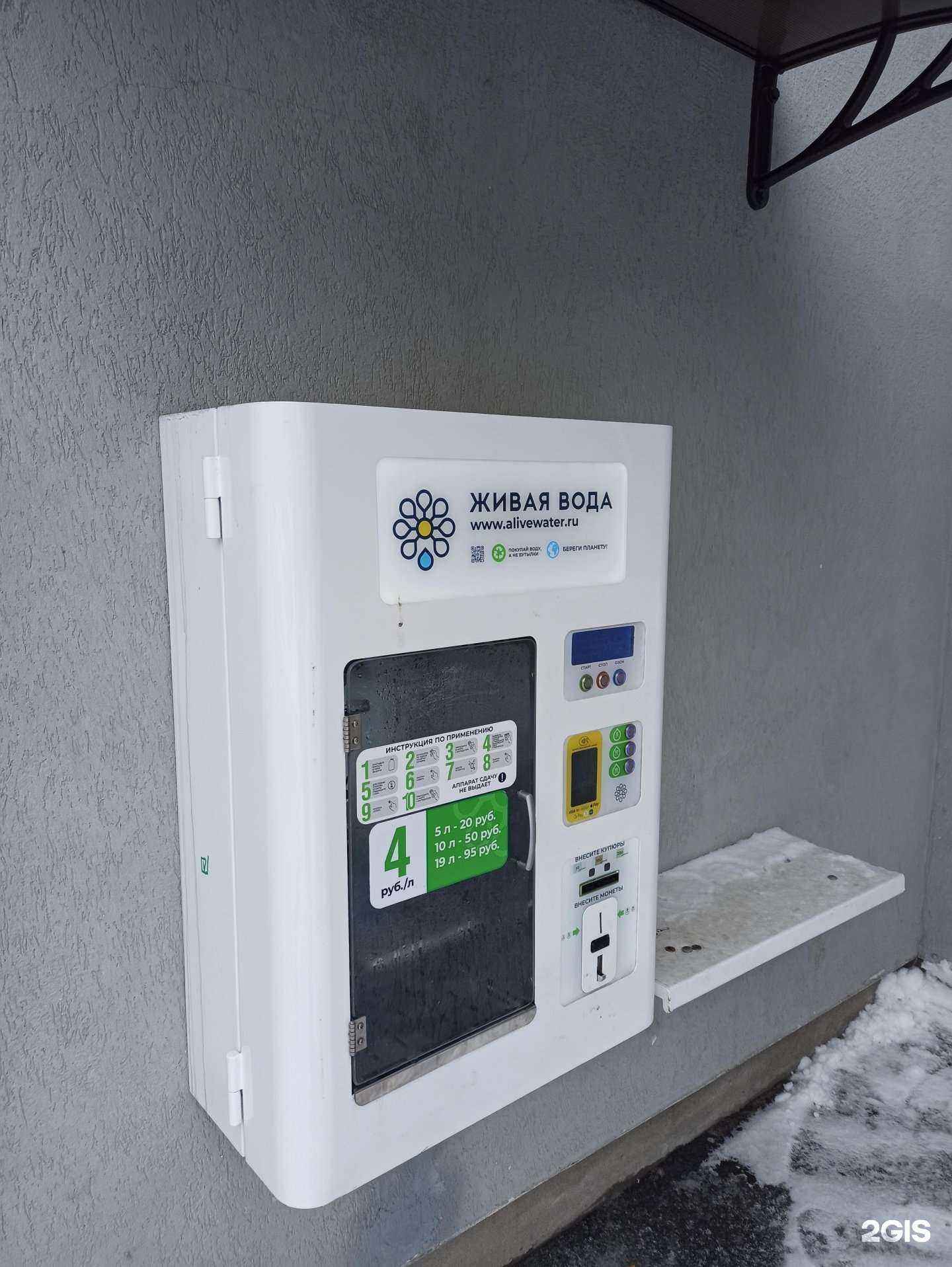 Отзывы на компанию Живая вода в Екатеринбурге c фото